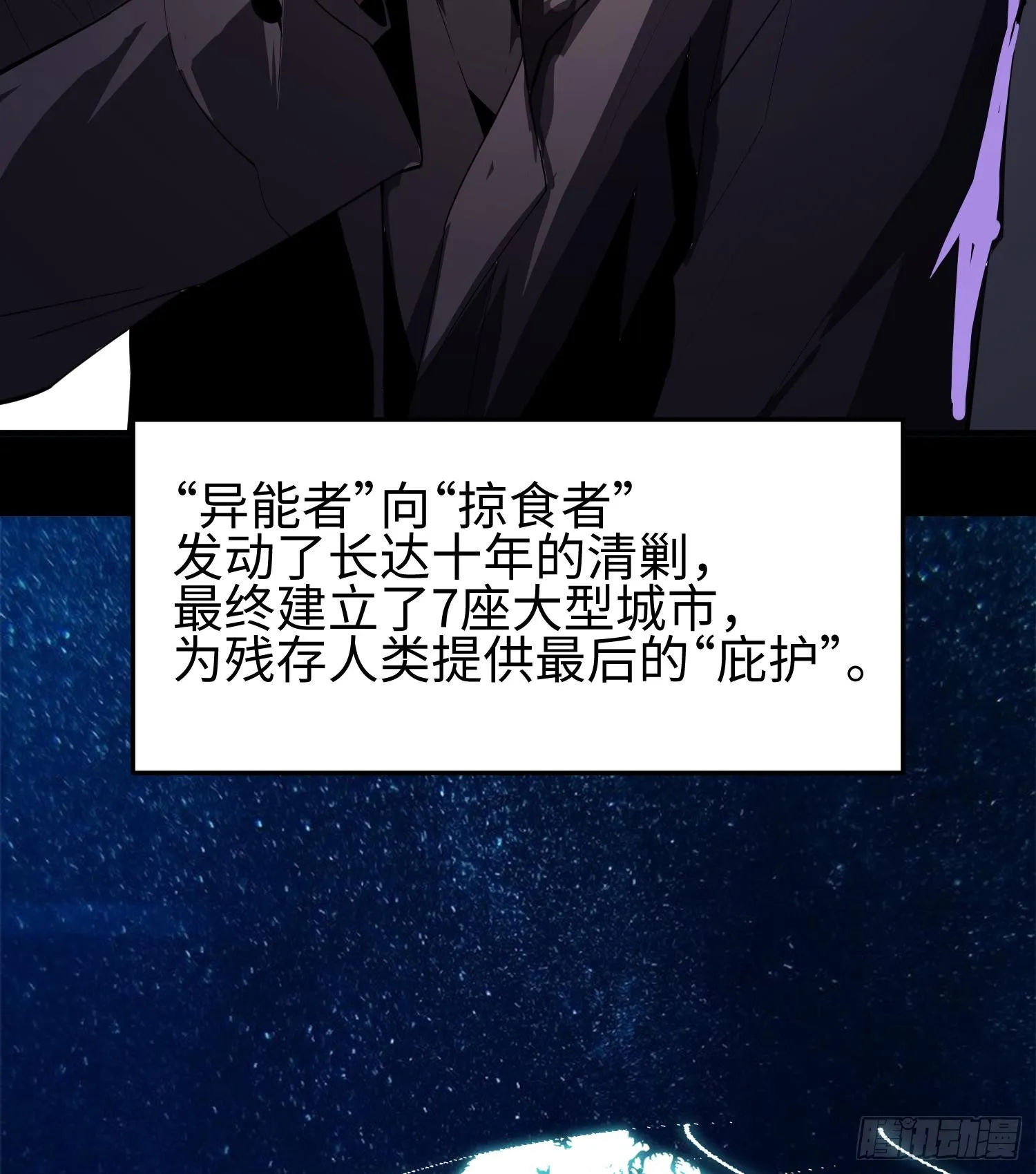 第一话 寻找线索 第25页