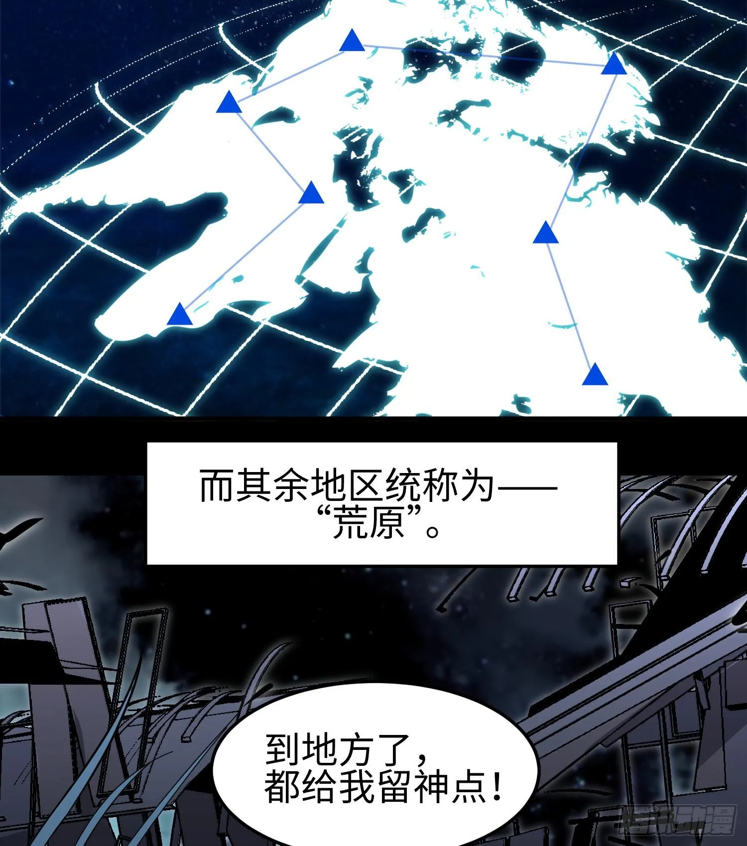 第一话 寻找线索 第26页