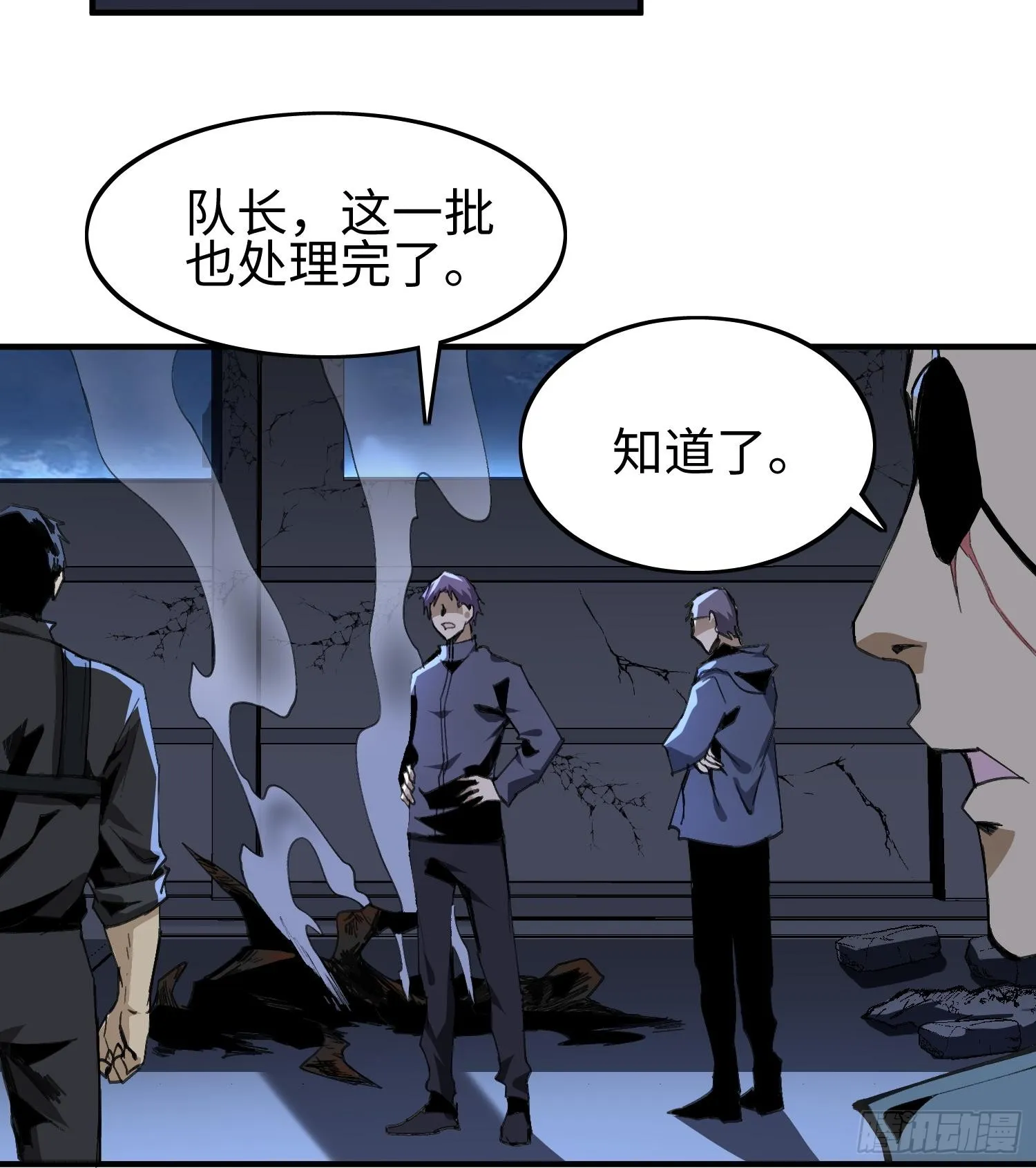 第一话 寻找线索 第29页