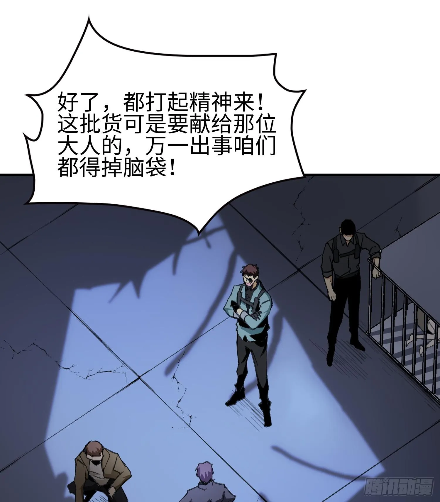 第一话 寻找线索 第33页