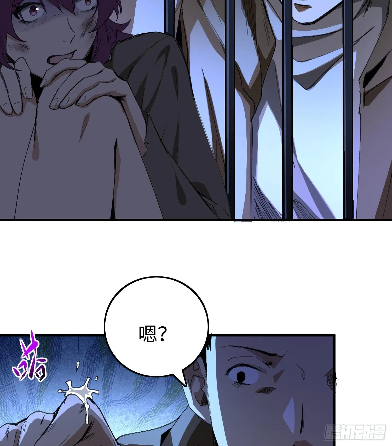 第一话 寻找线索 第38页