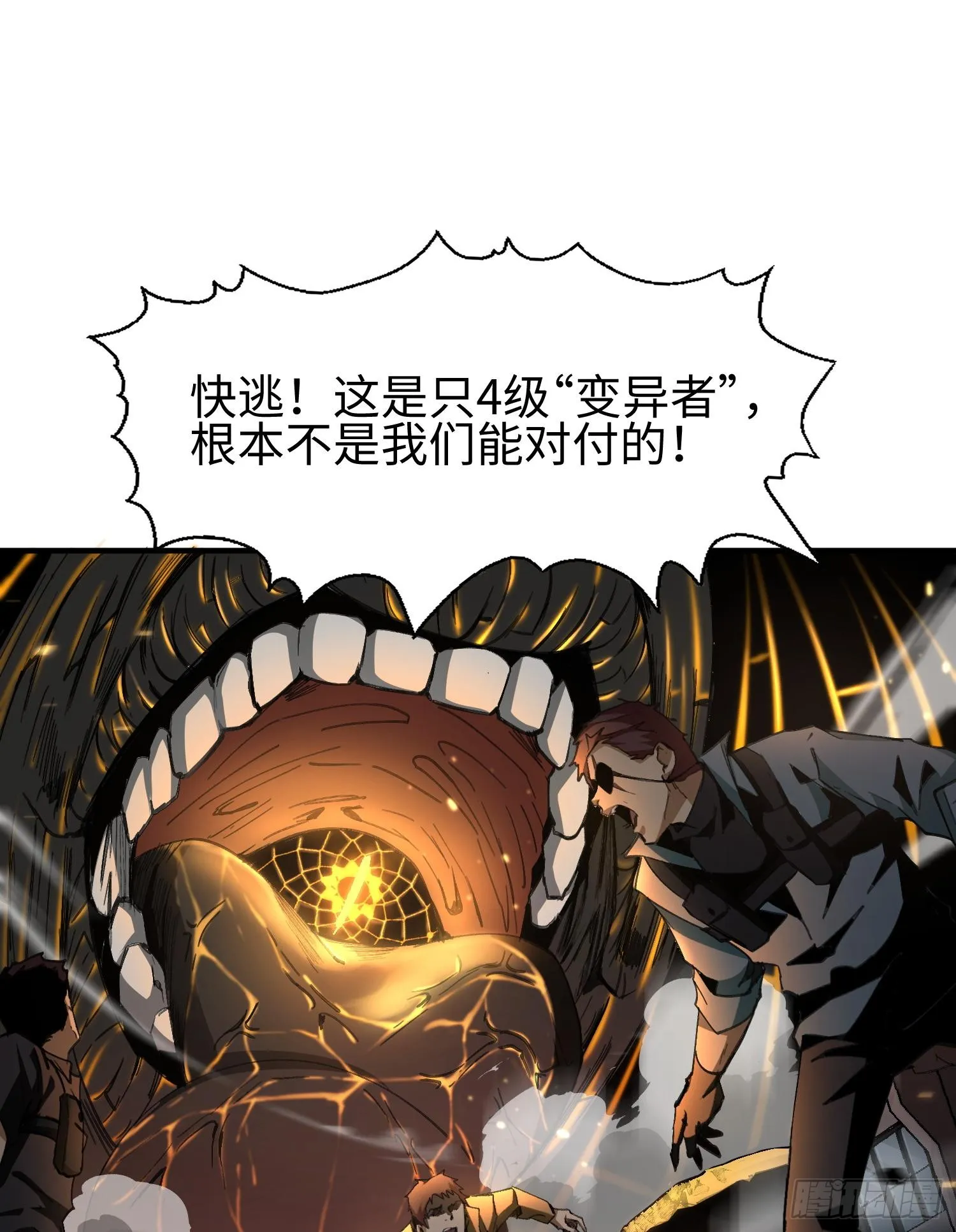 第一话 寻找线索 第43页