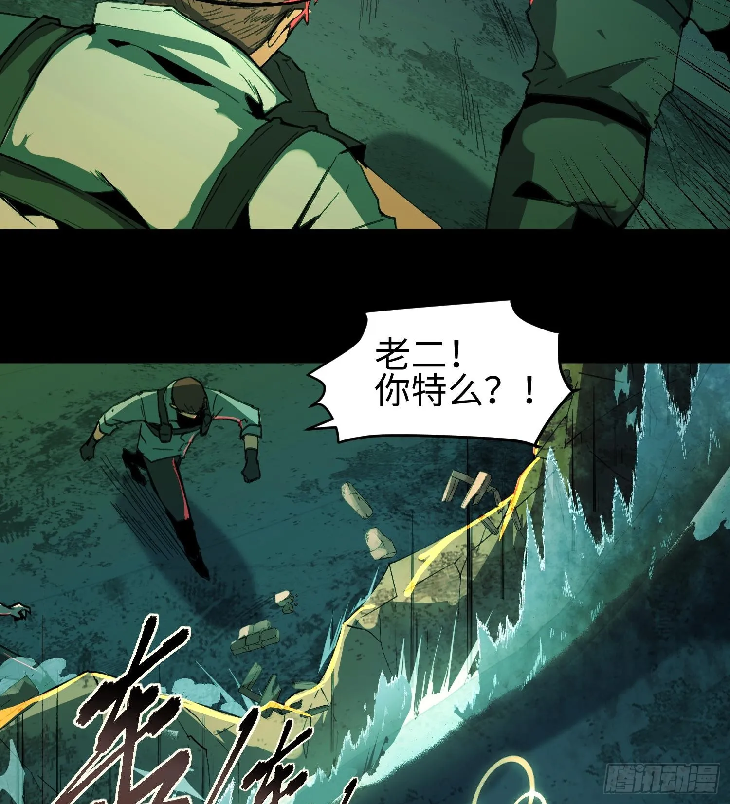 第一话 寻找线索 第48页