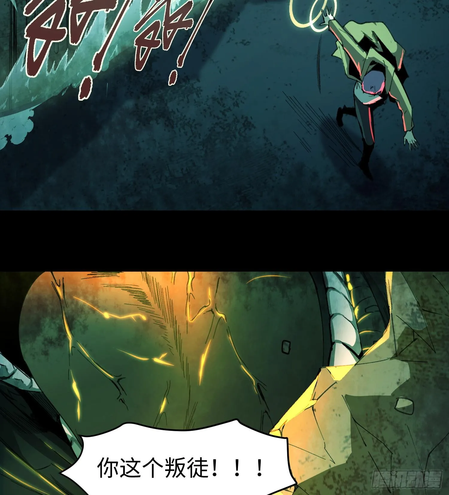 第一话 寻找线索 第49页