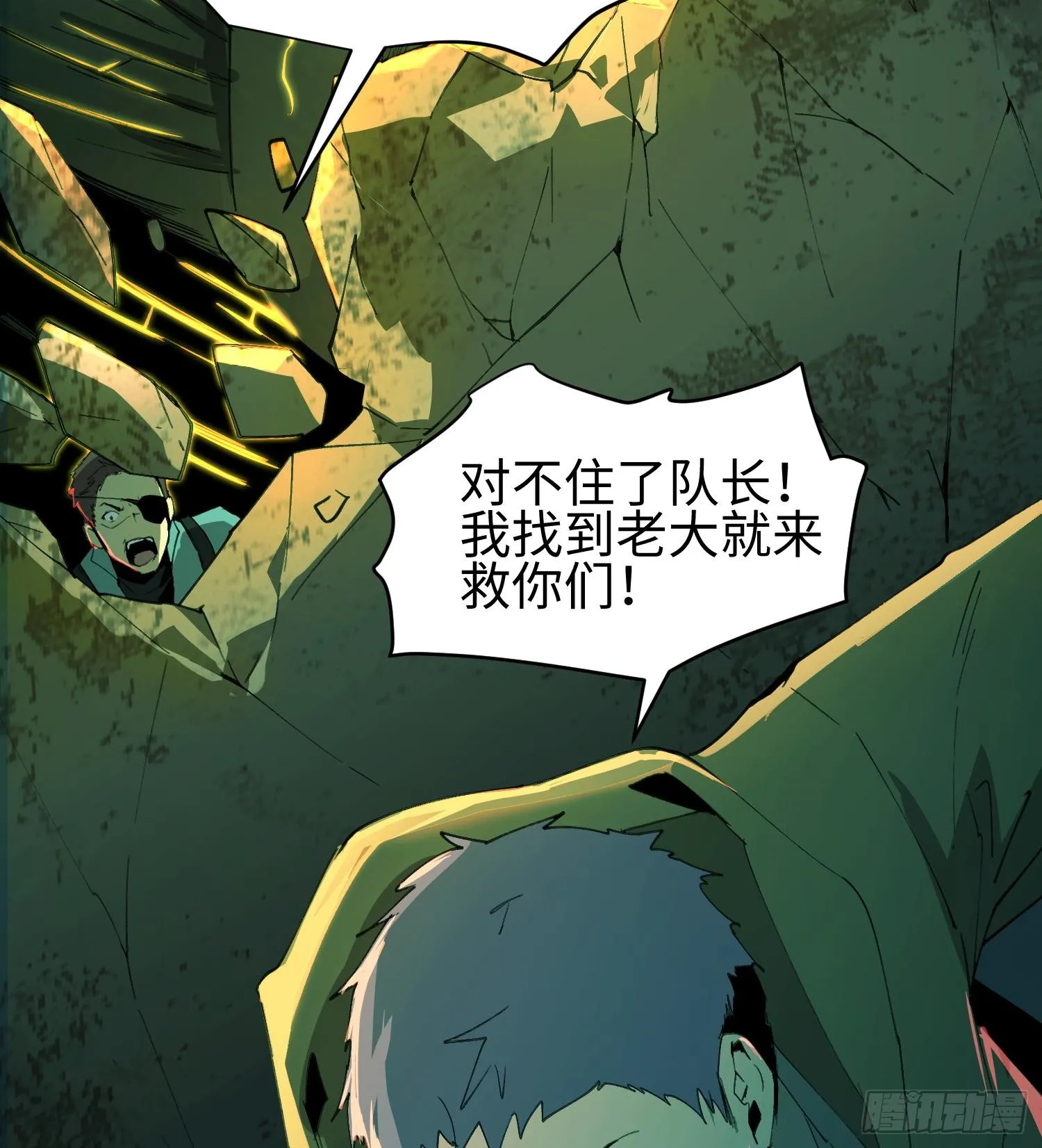 第一话 寻找线索 第50页