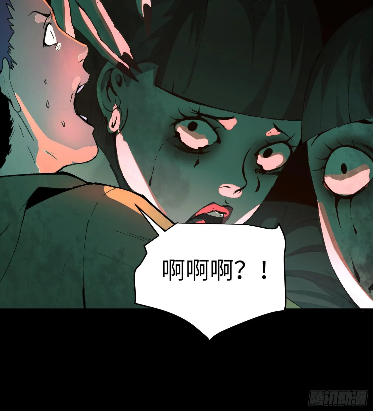第一话 寻找线索 第54页
