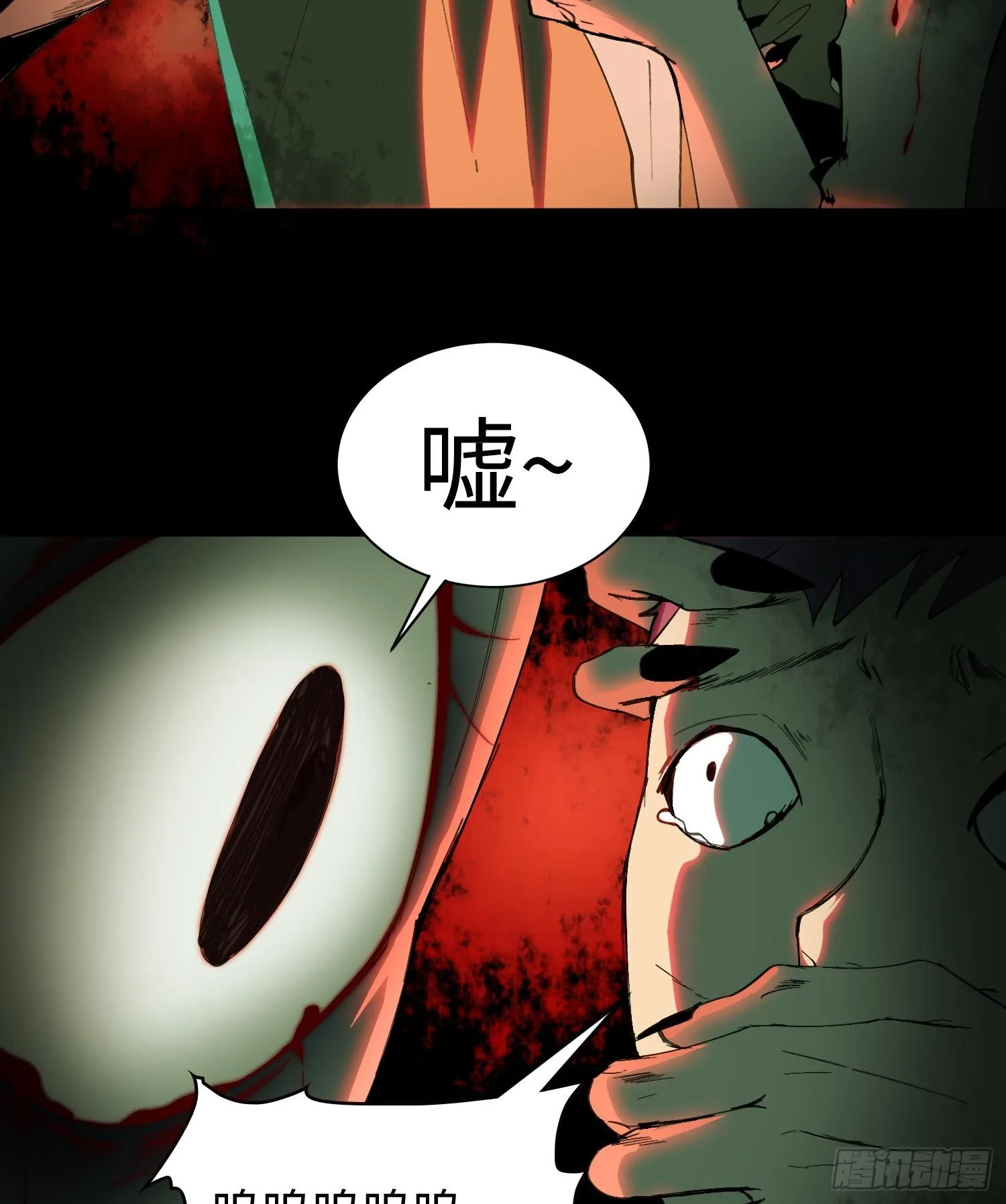 第一话 寻找线索 第58页