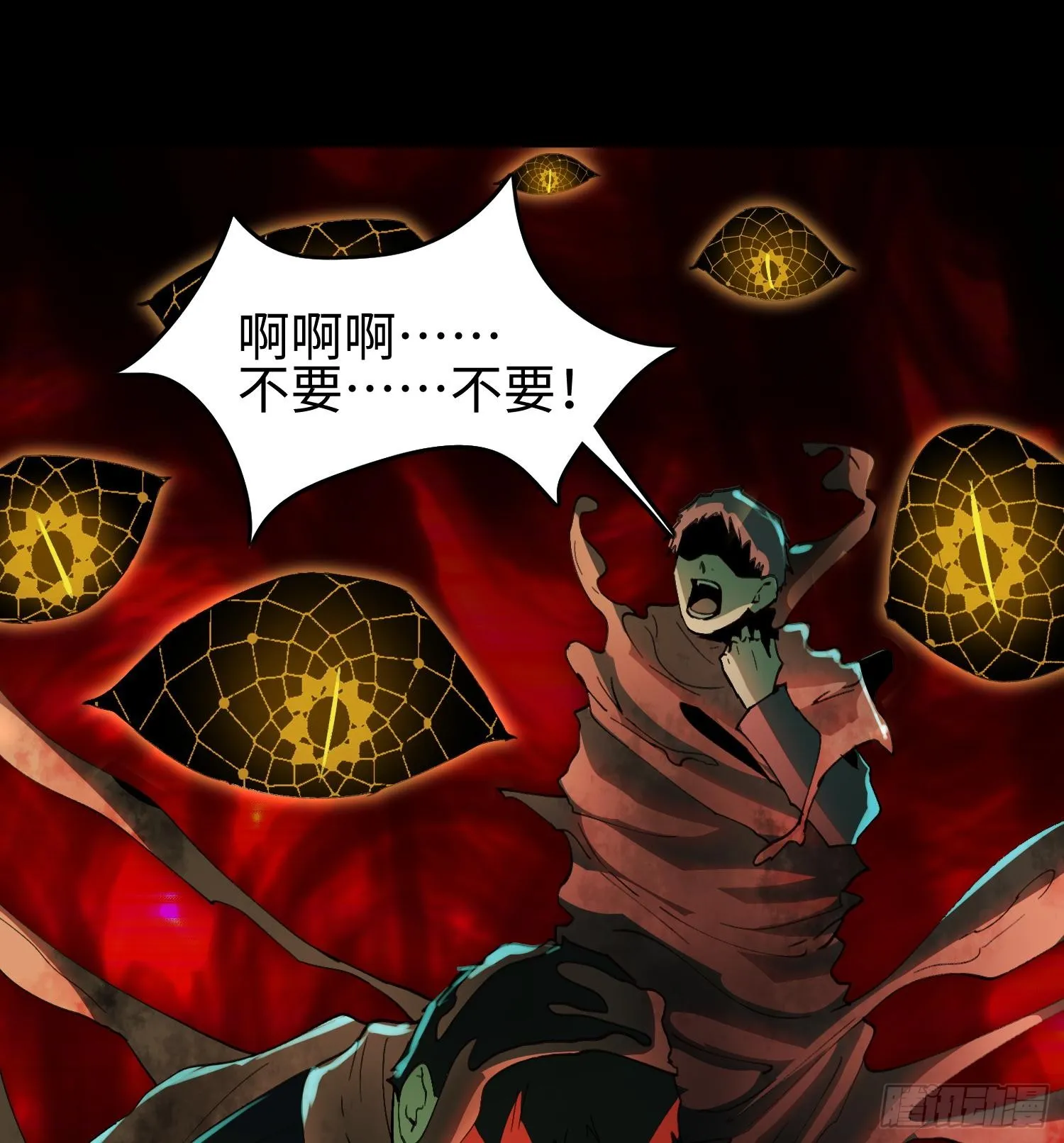 第一话 寻找线索 第62页