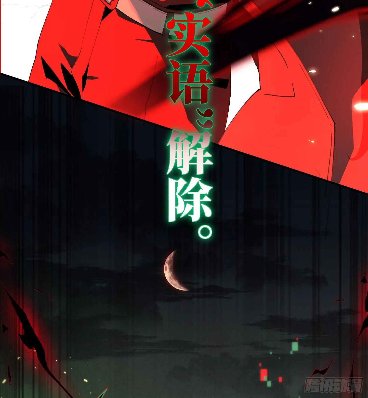第一话 寻找线索 第73页