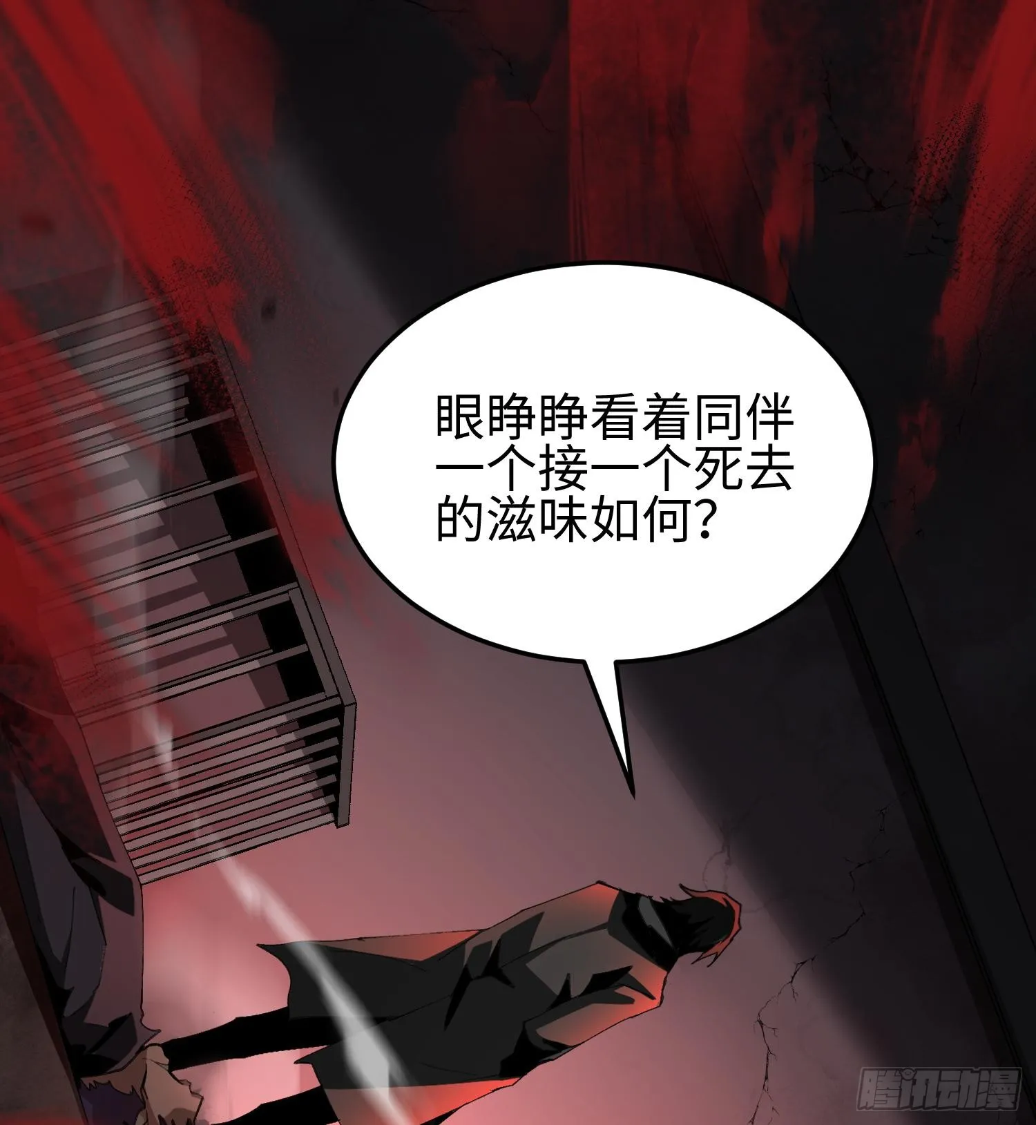第一话 寻找线索 第76页