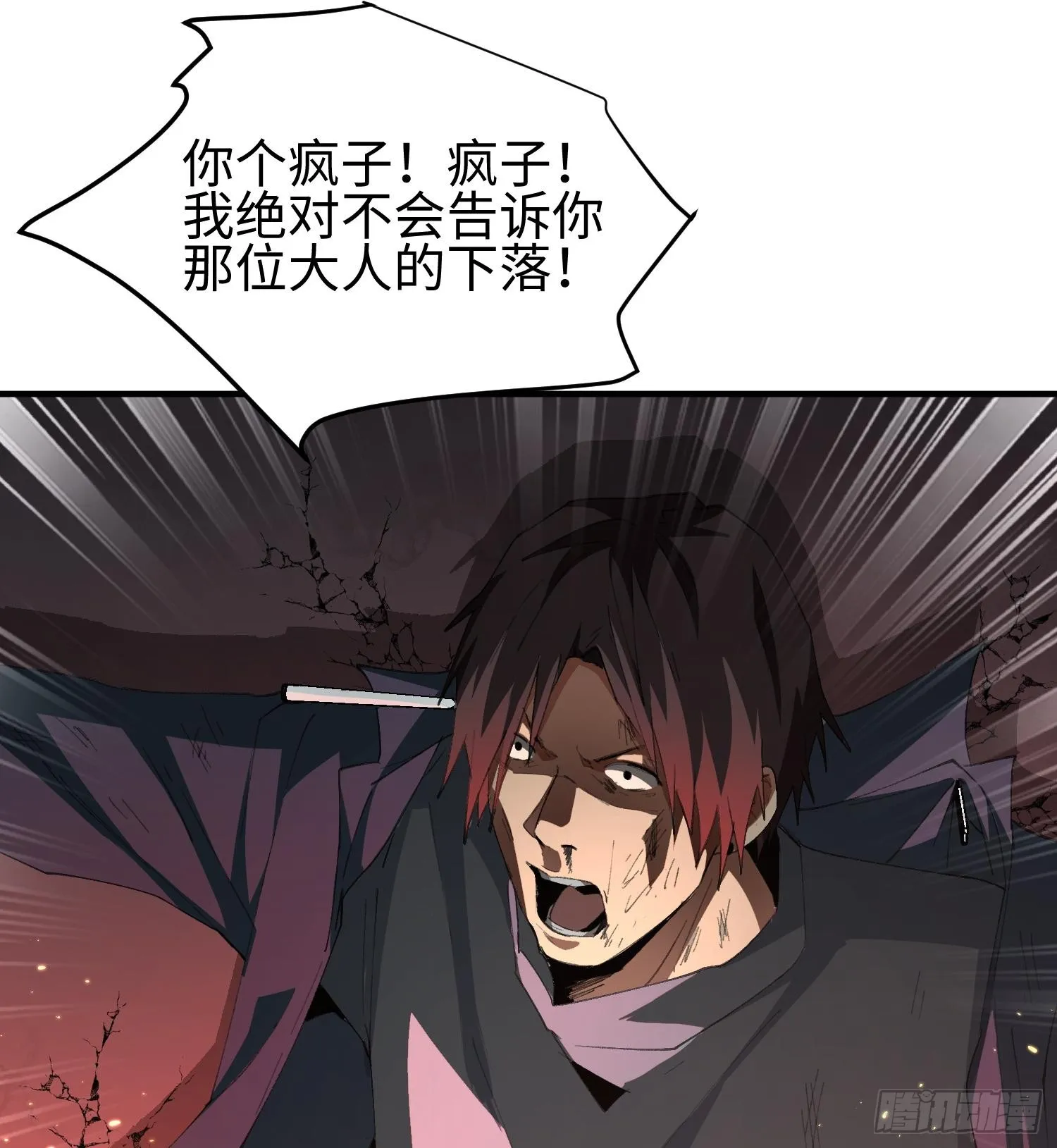 第一话 寻找线索 第78页