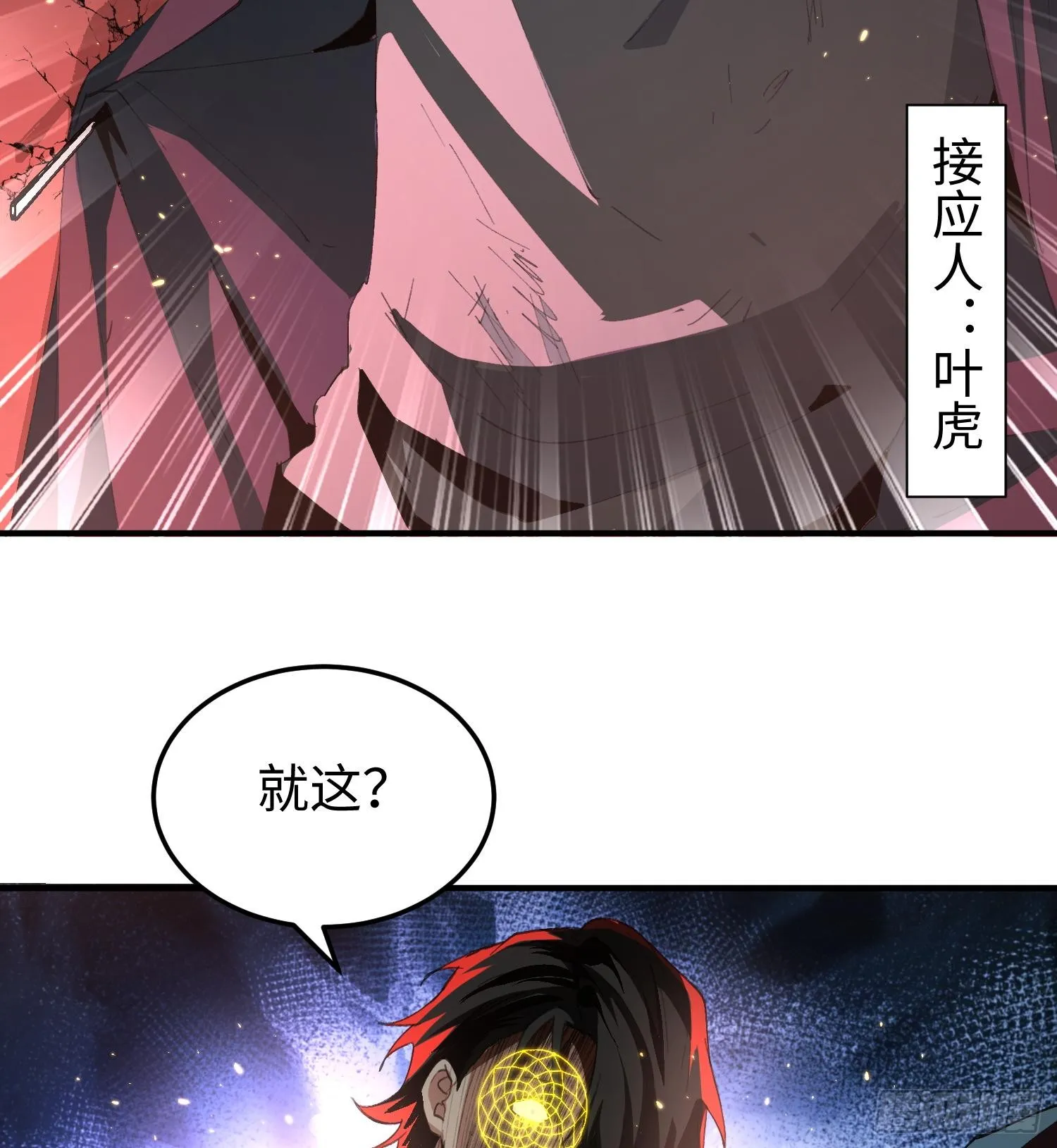 第一话 寻找线索 第79页