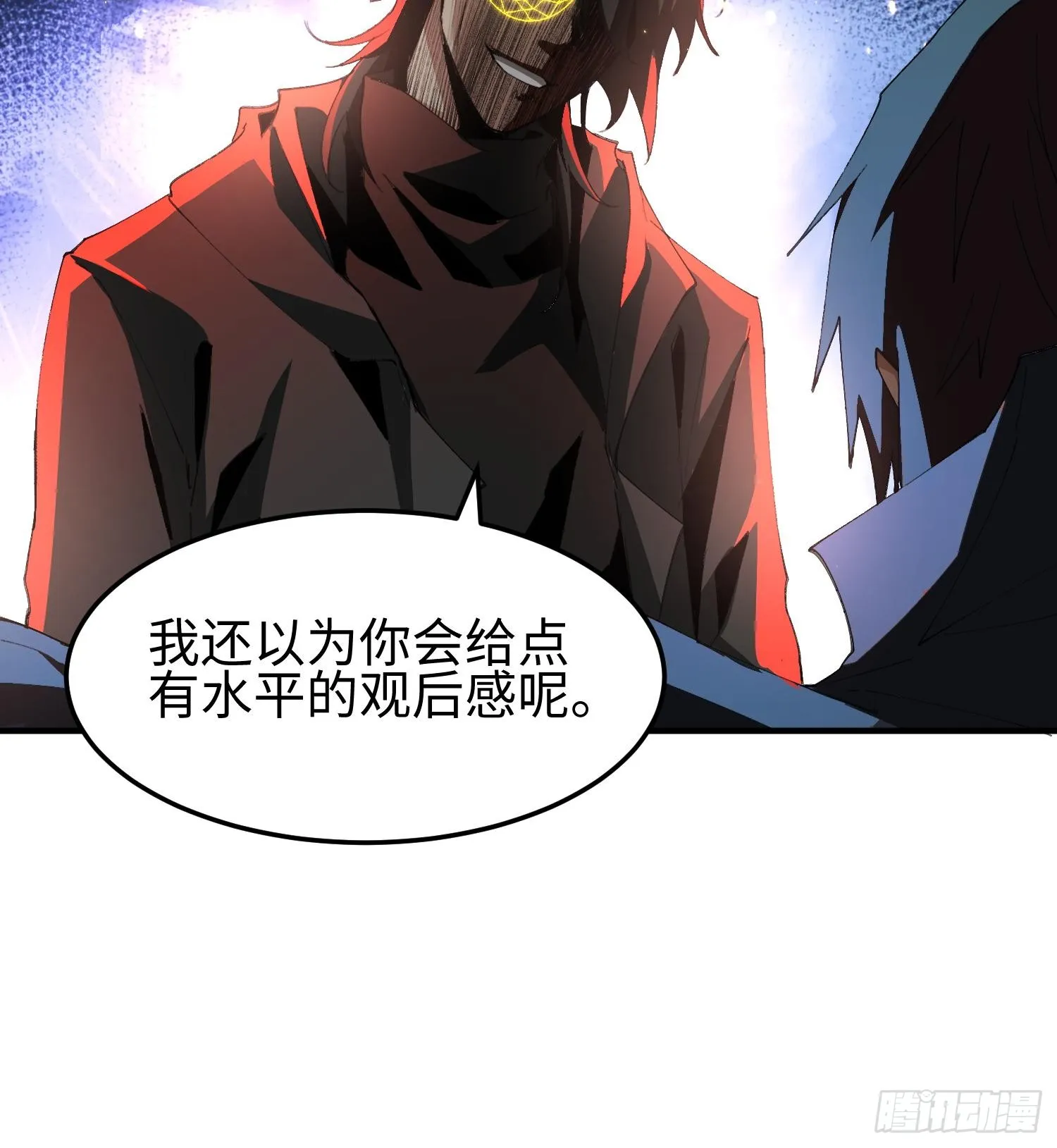 第一话 寻找线索 第80页