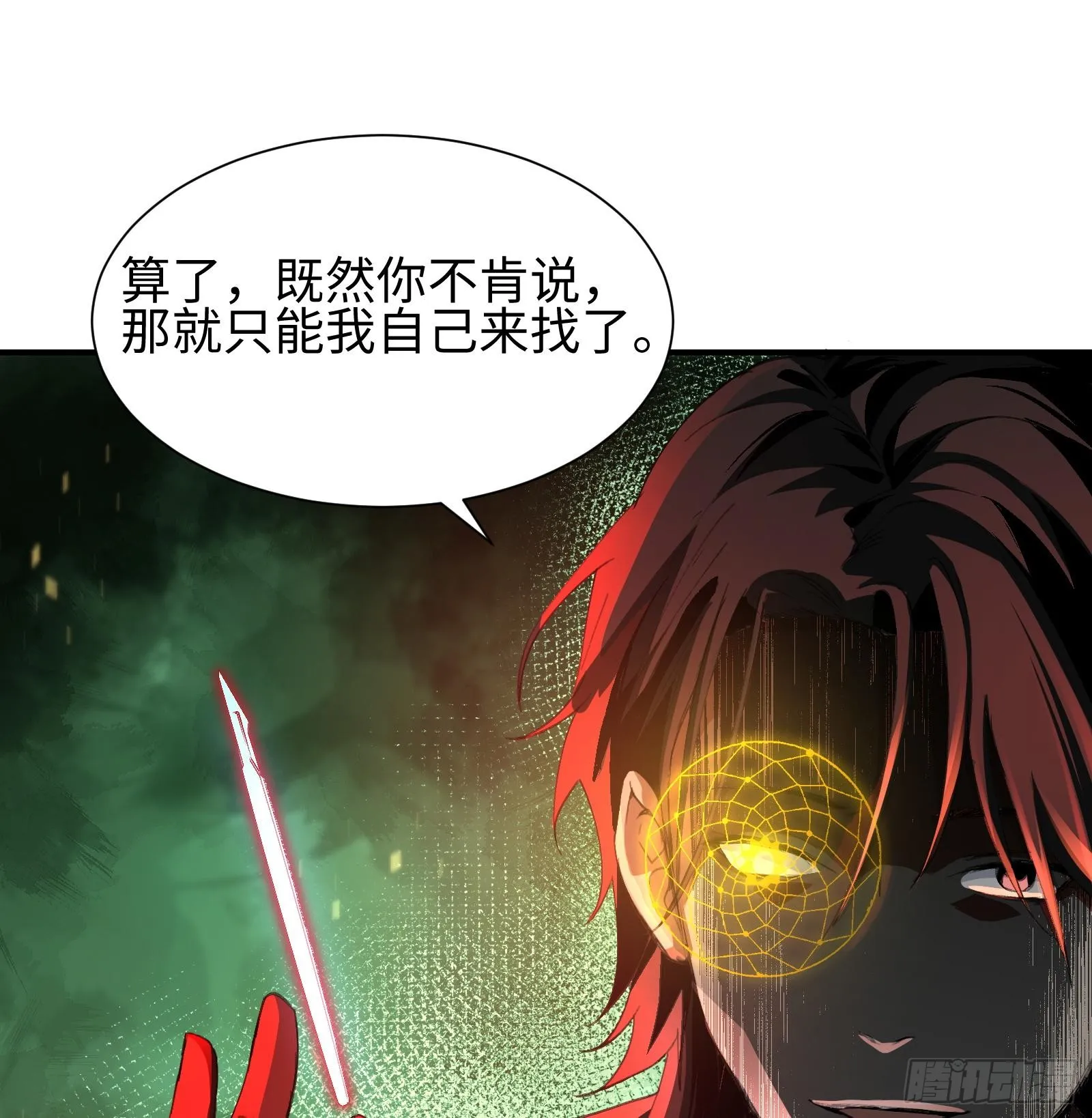 第一话 寻找线索 第81页