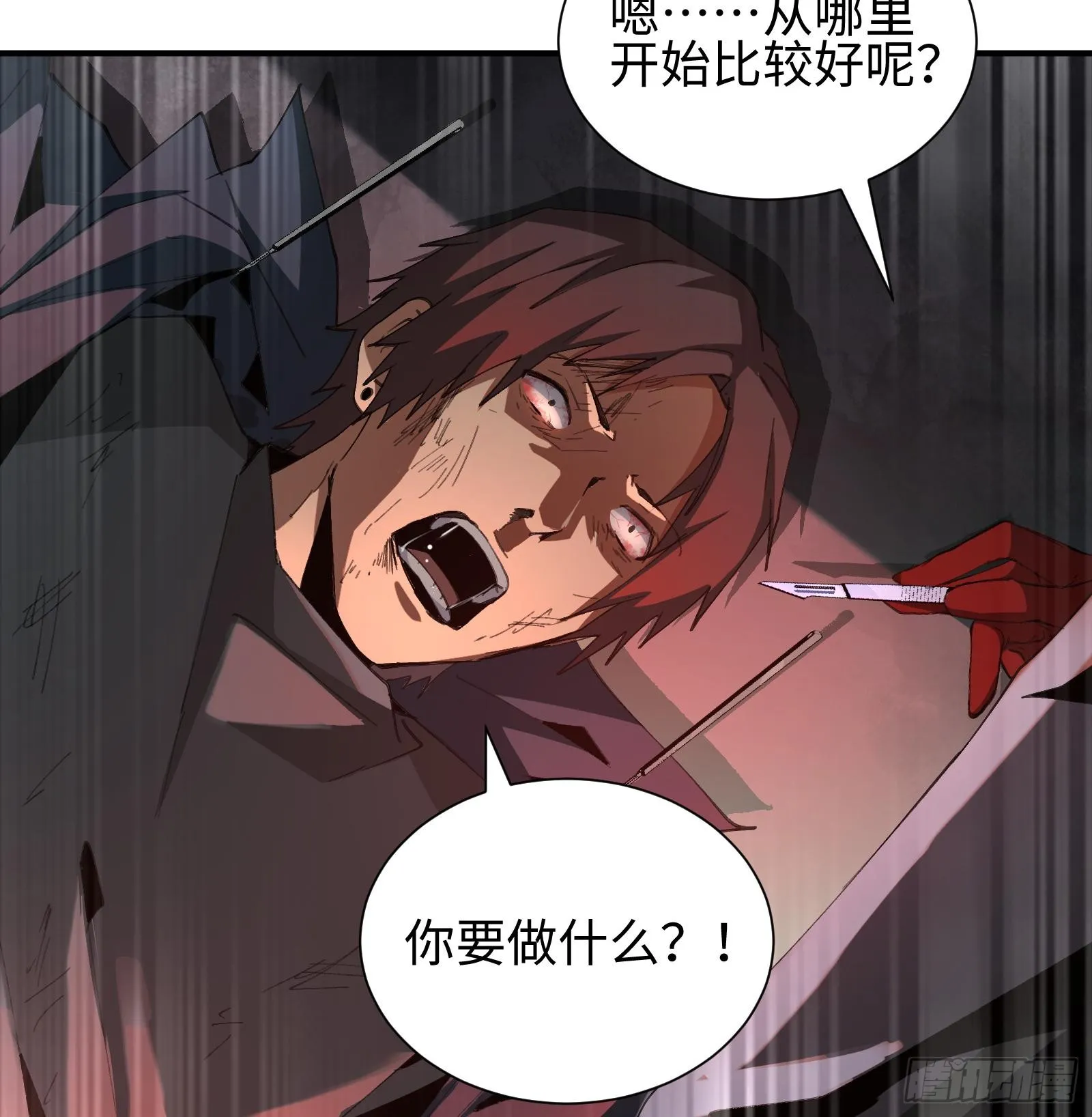 第一话 寻找线索 第83页