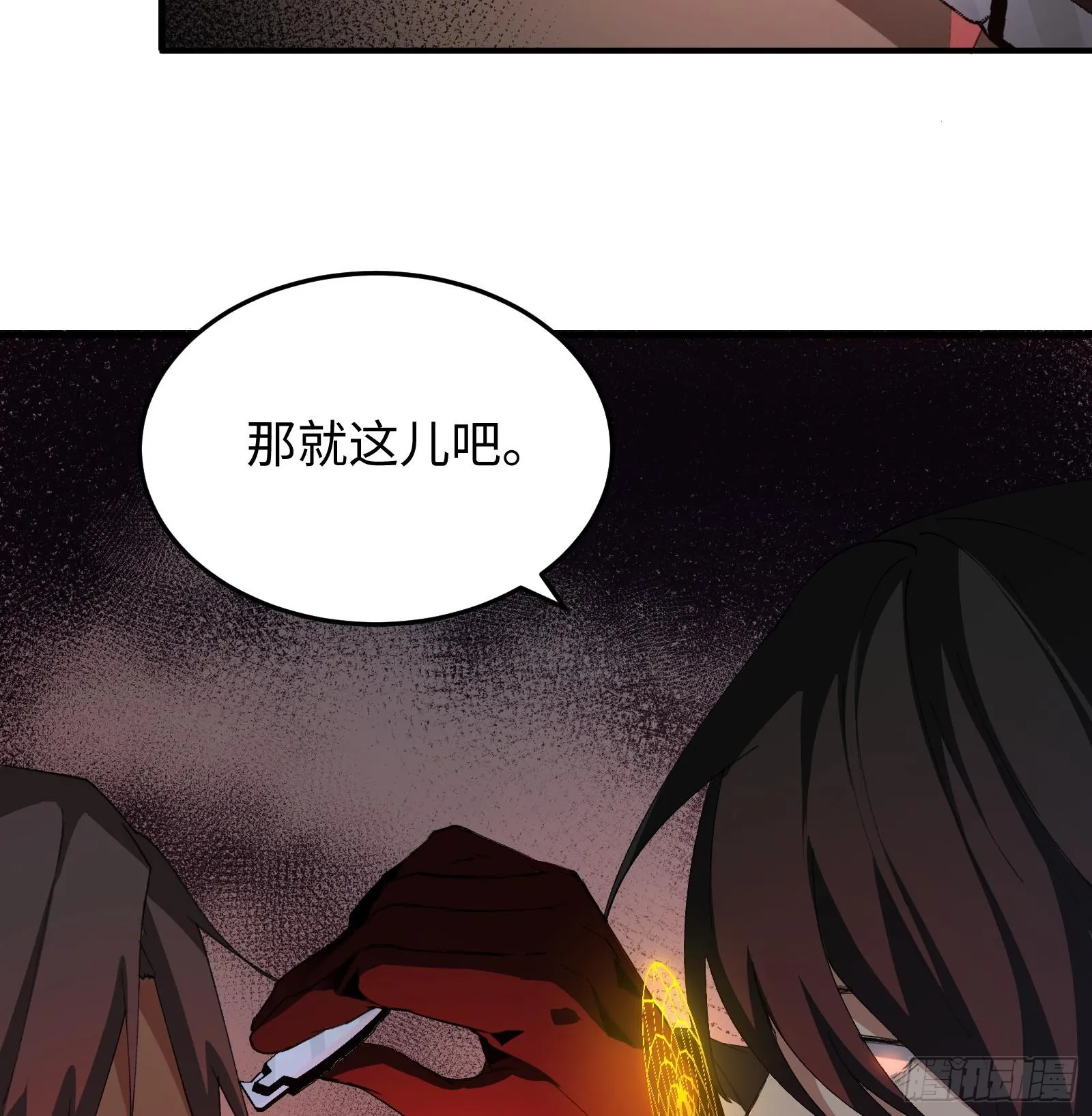第一话 寻找线索 第86页