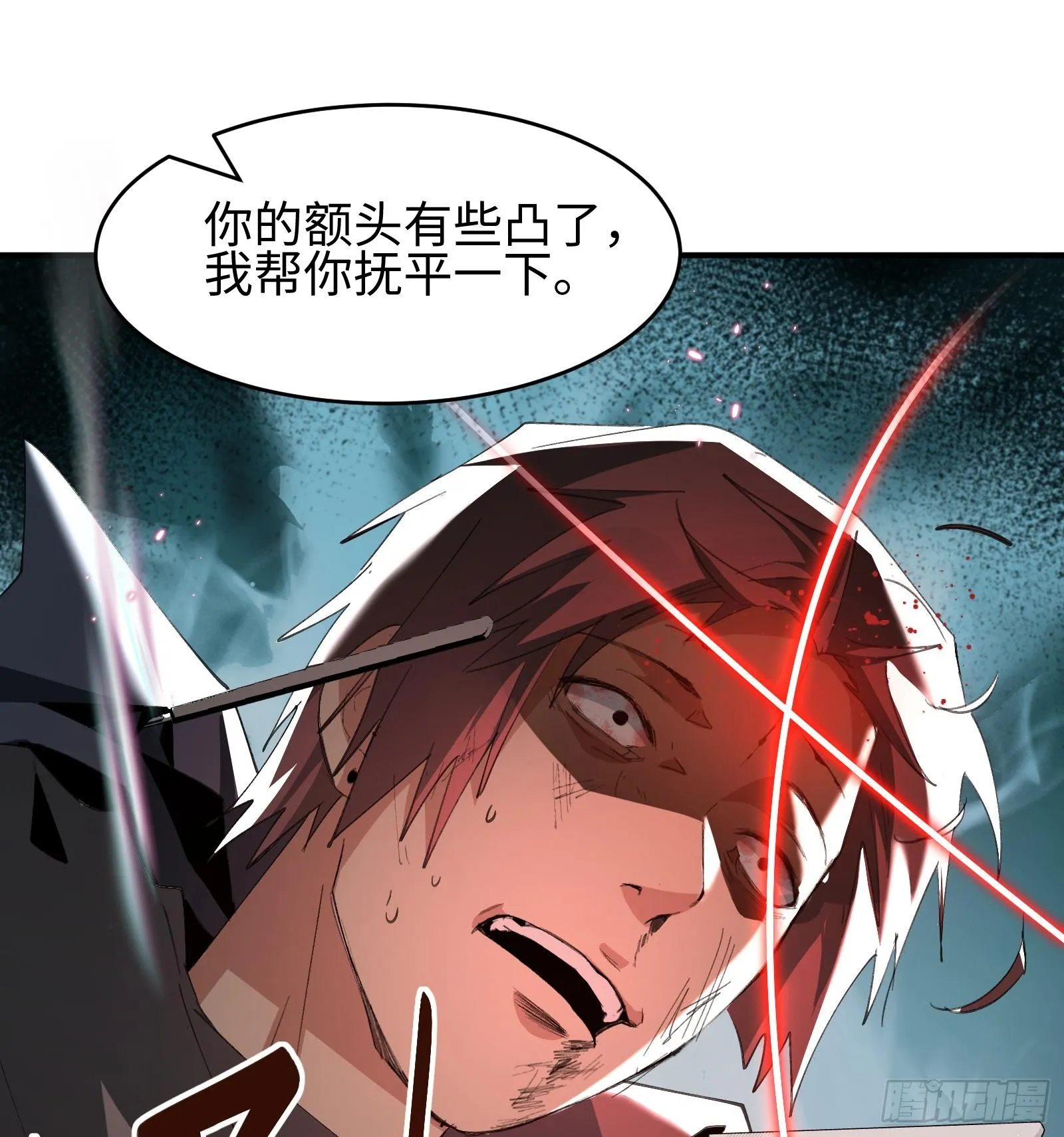 第一话 寻找线索 第88页