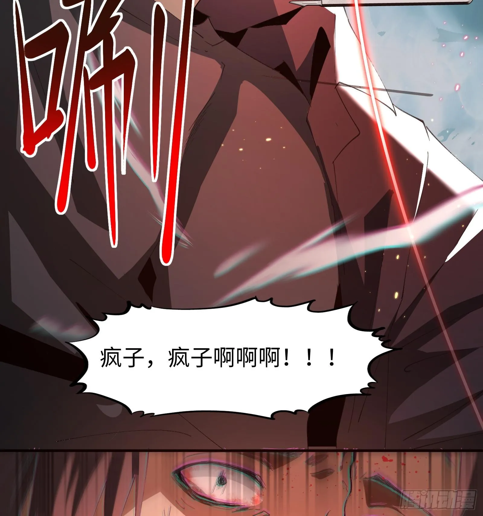 第一话 寻找线索 第89页