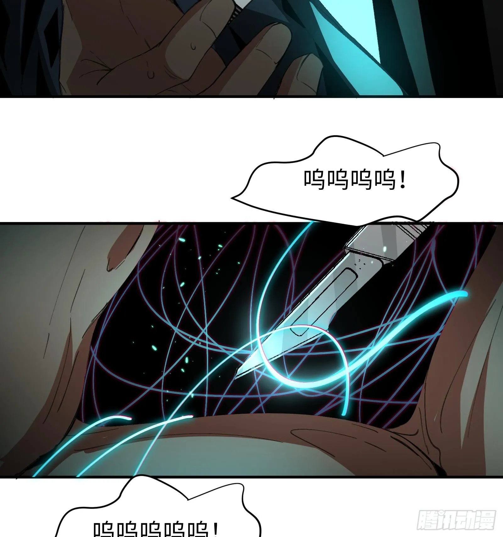第一话 寻找线索 第92页