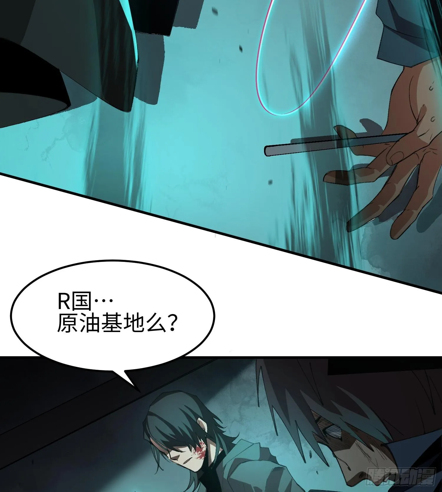 第一话 寻找线索 第97页