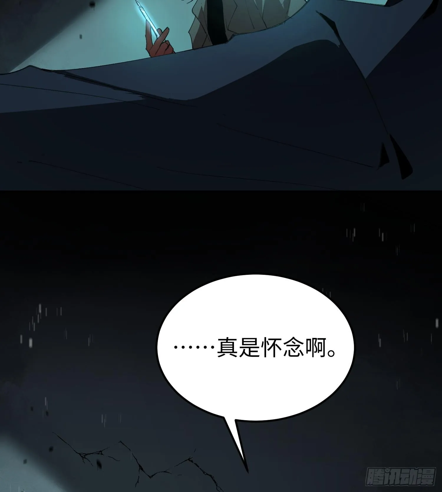 第一话 寻找线索 第98页