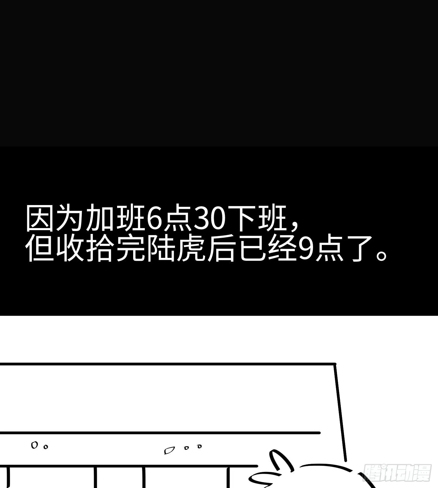 第一话 寻找线索 第102页