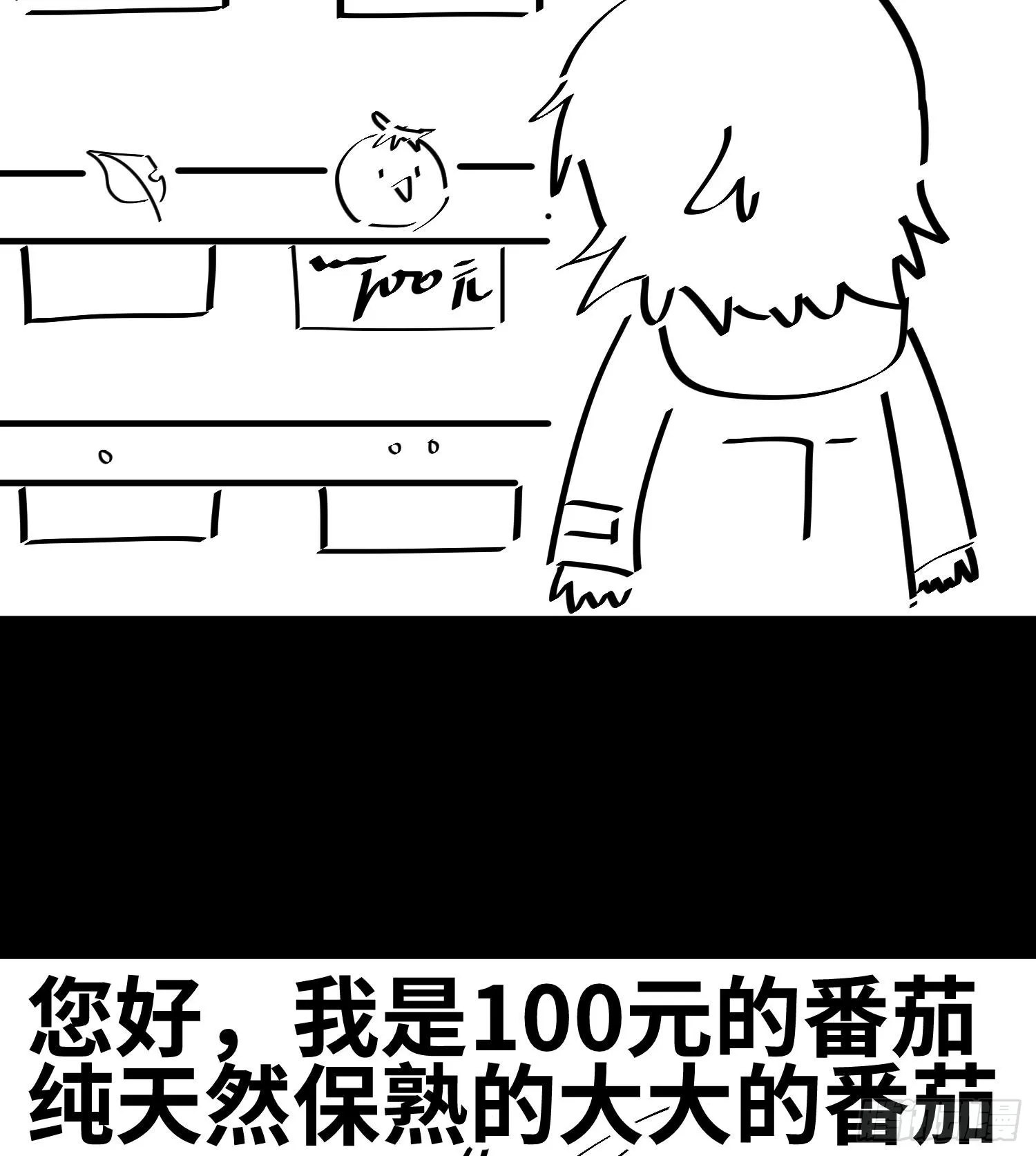 第一话 寻找线索 第103页