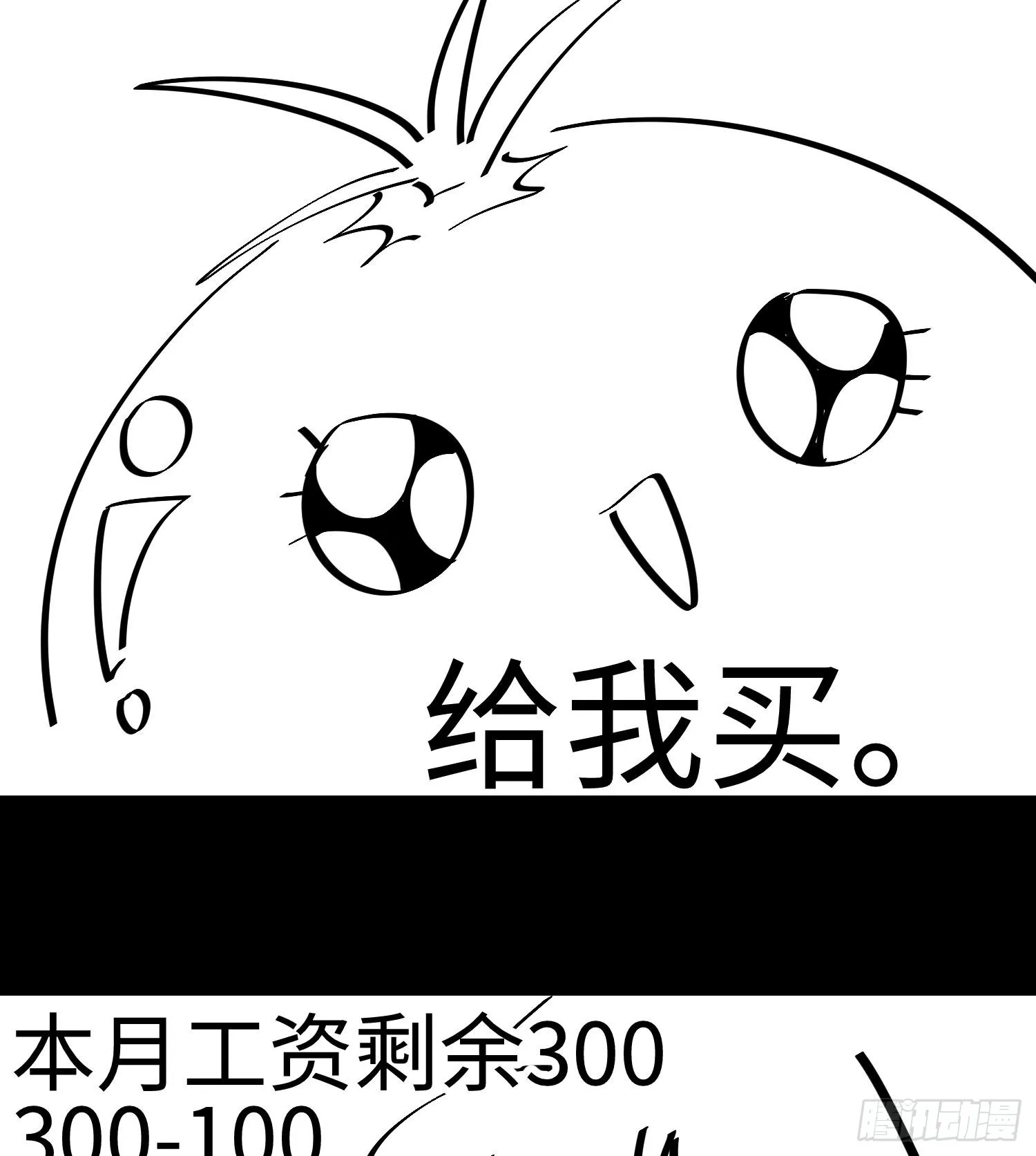 第一话 寻找线索 第104页