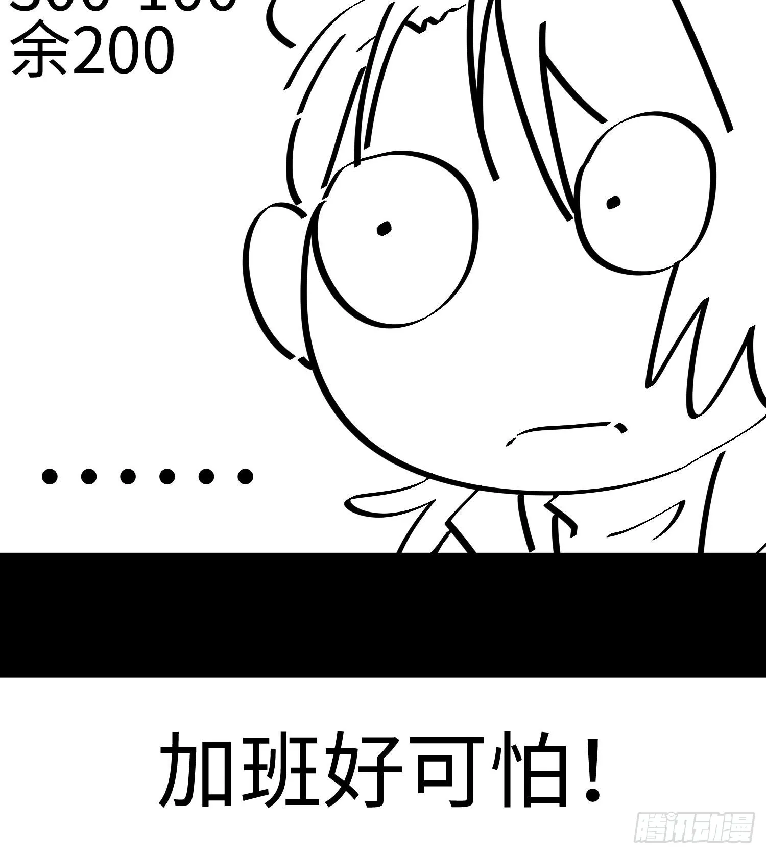 第一话 寻找线索 第105页
