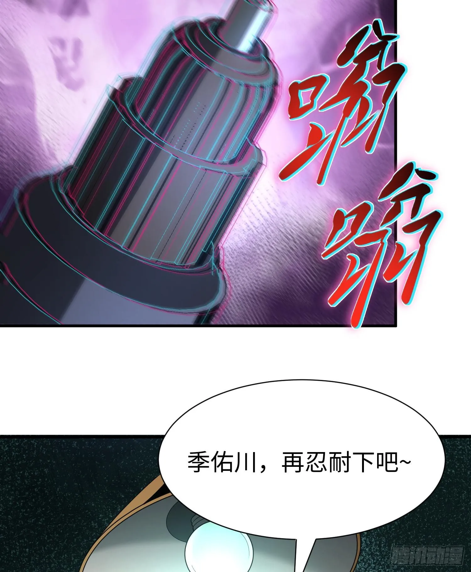 第二话 面具下的他 第12页