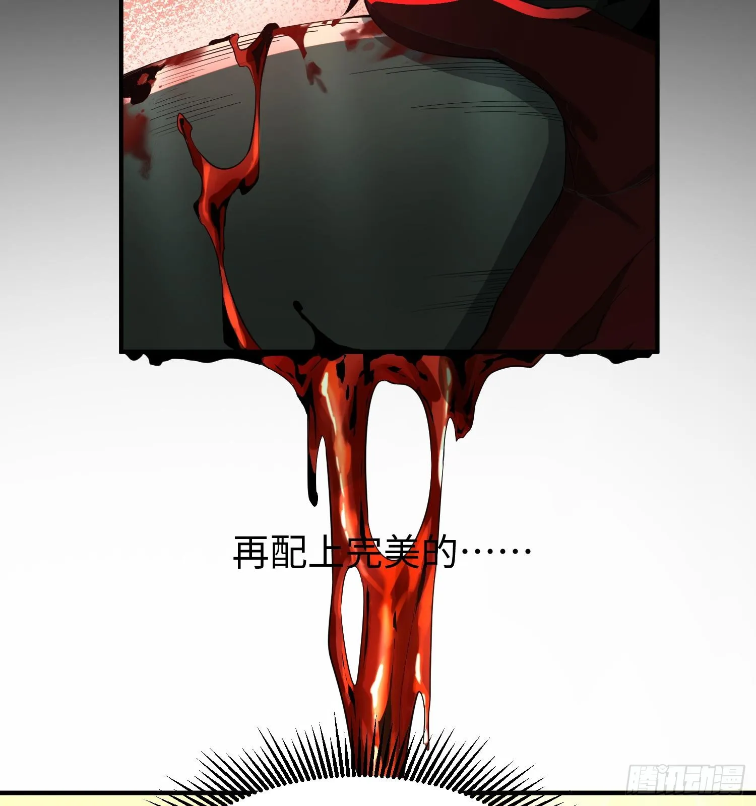 第二话 面具下的他 第17页