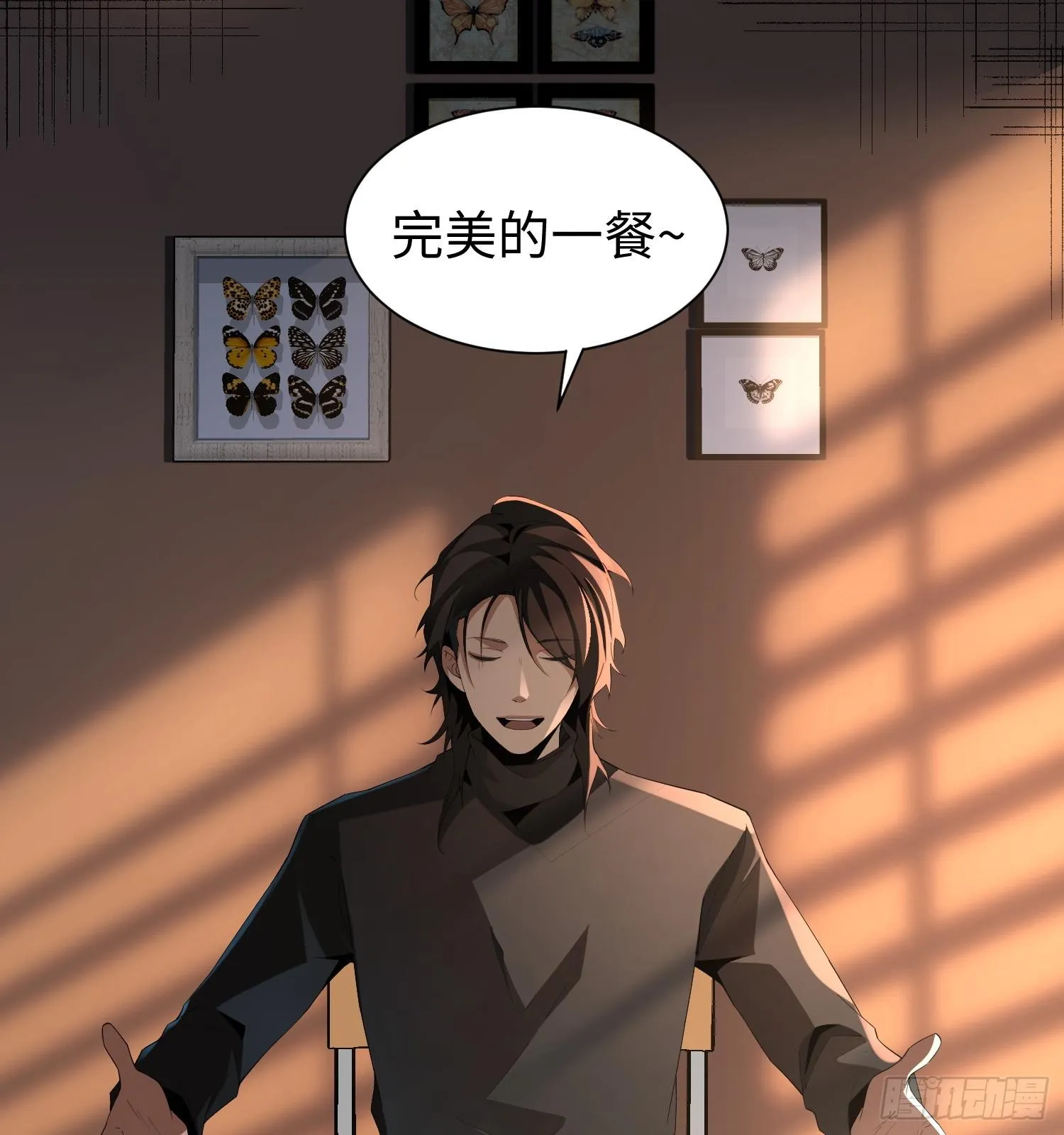 第二话 面具下的他 第19页