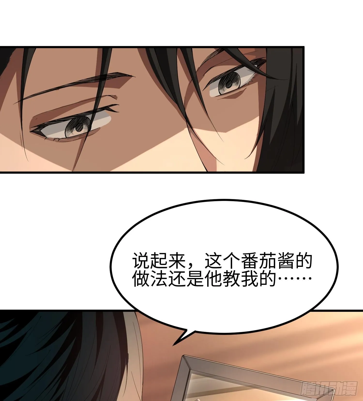 第二话 面具下的他 第22页