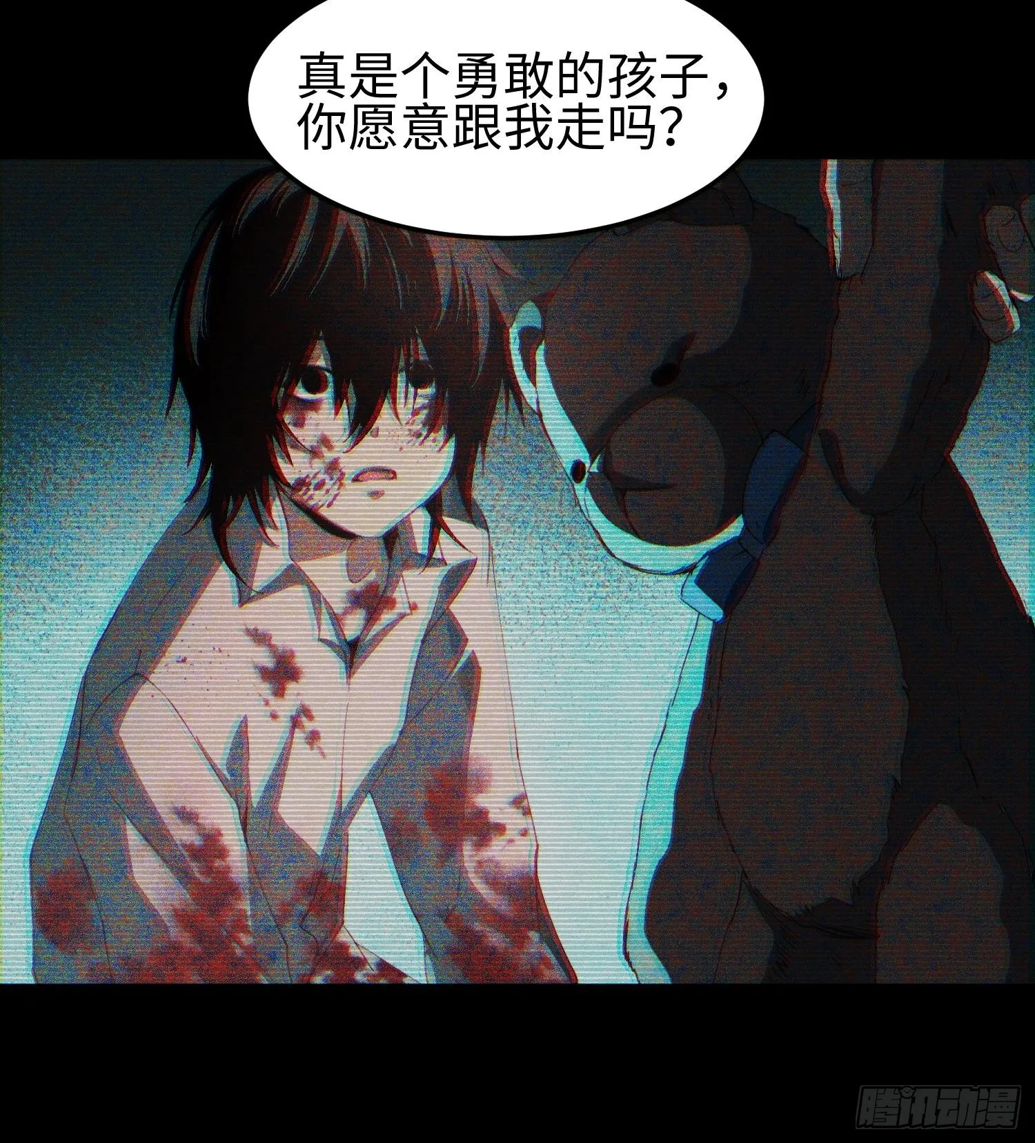 第二话 面具下的他 第27页