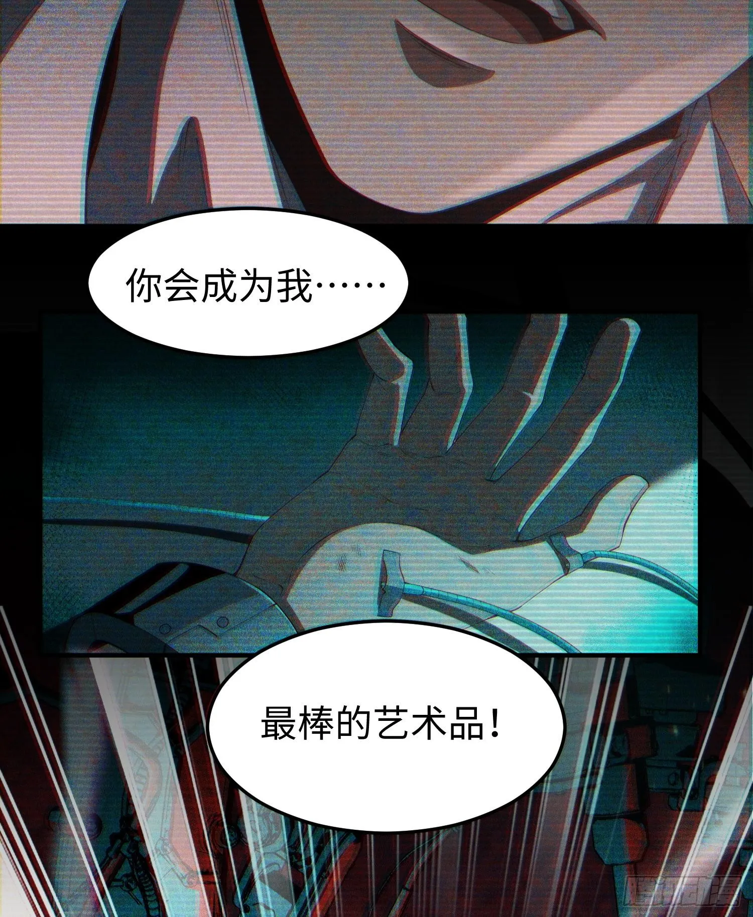 第二话 面具下的他 第30页