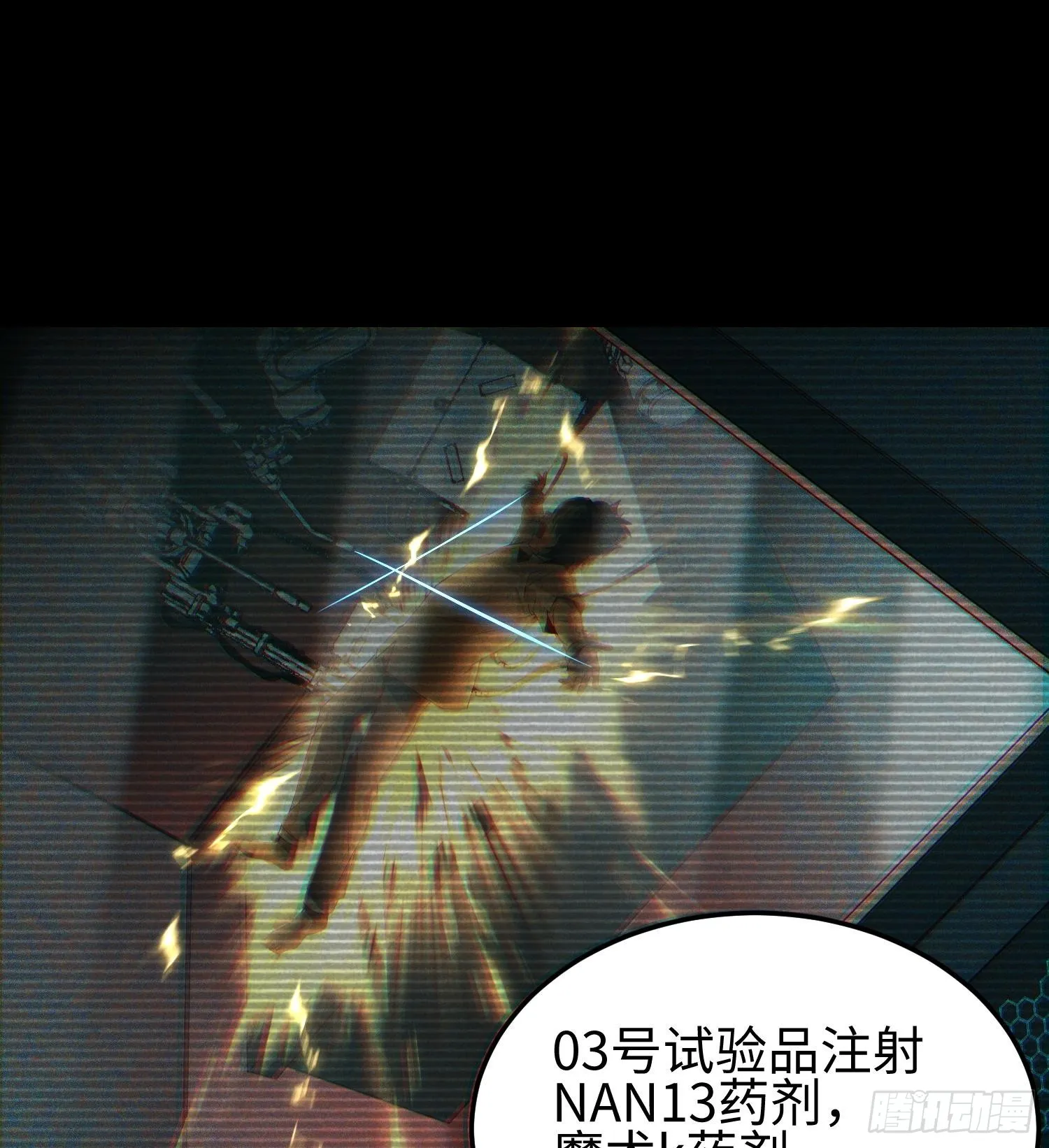 第二话 面具下的他 第33页