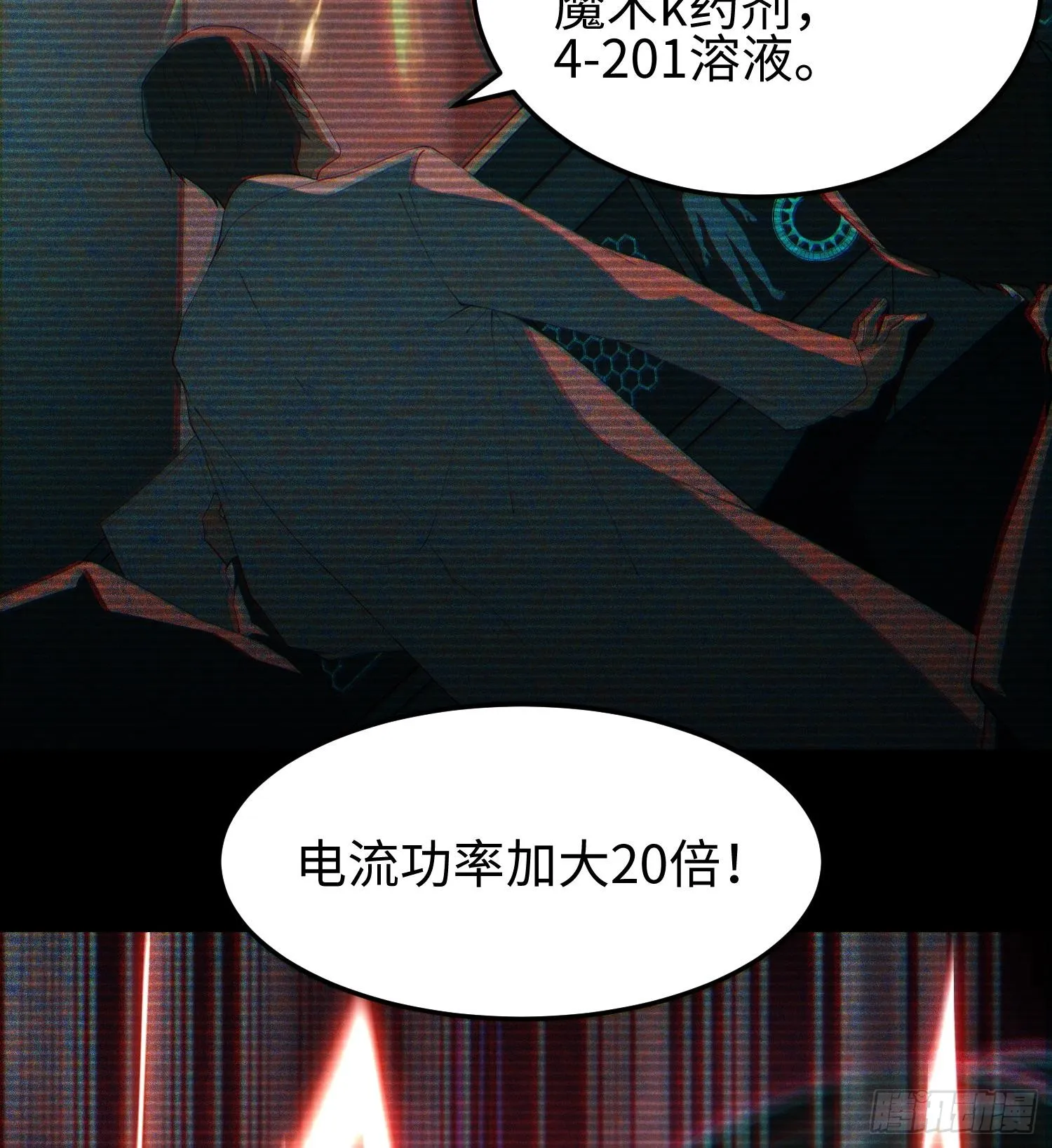 第二话 面具下的他 第34页