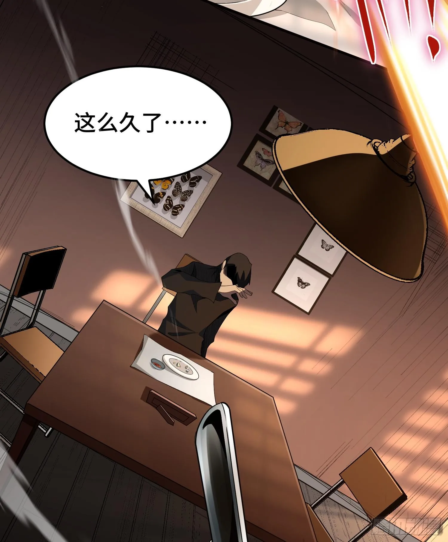 第二话 面具下的他 第44页