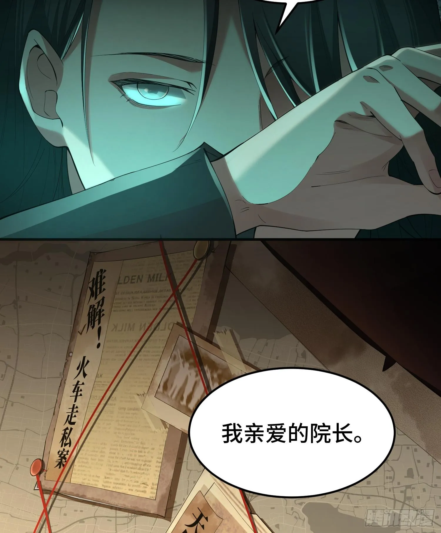 第二话 面具下的他 第46页