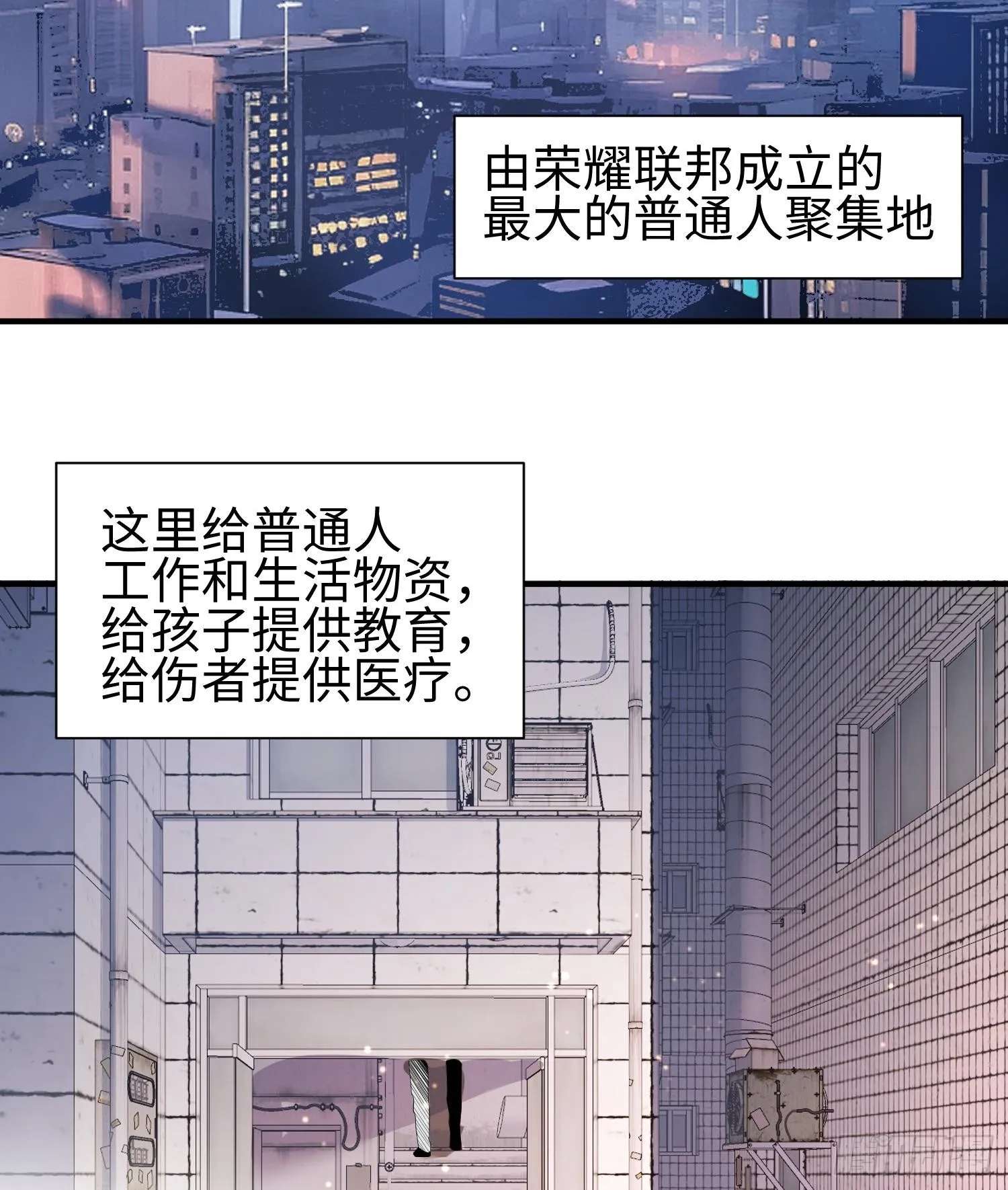 第二话 面具下的他 第49页