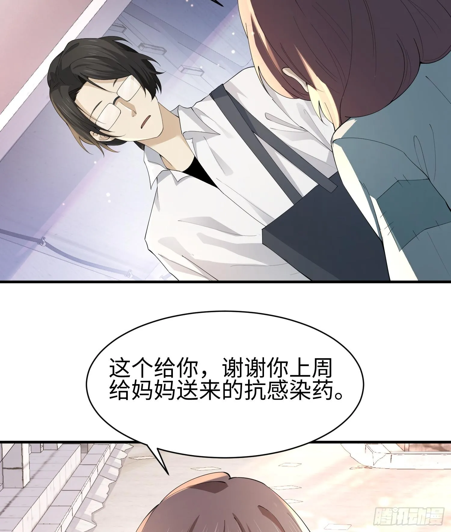第二话 面具下的他 第51页
