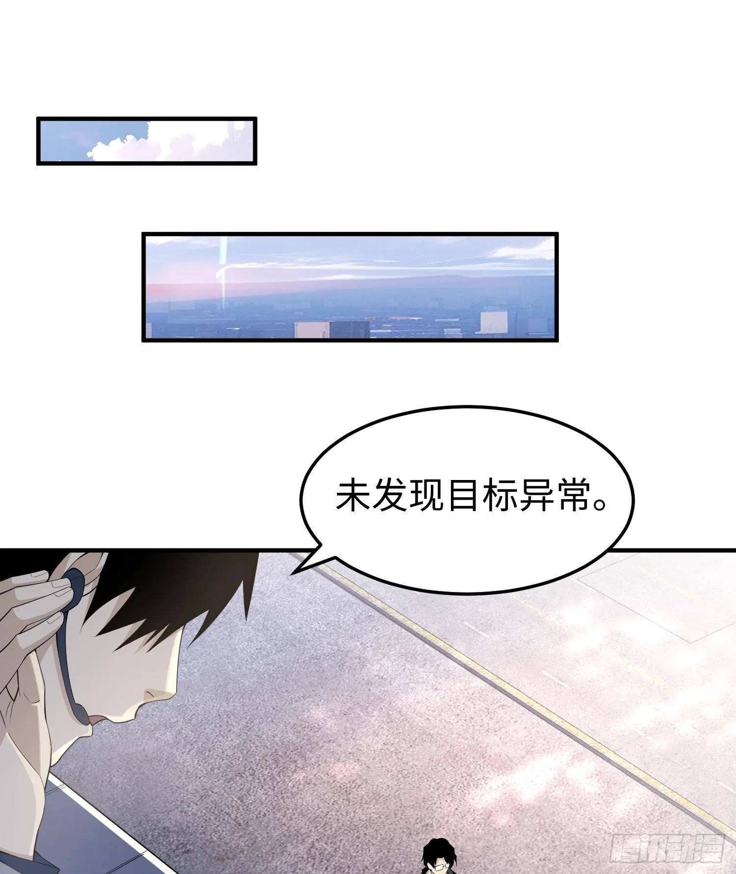 第二话 面具下的他 第60页