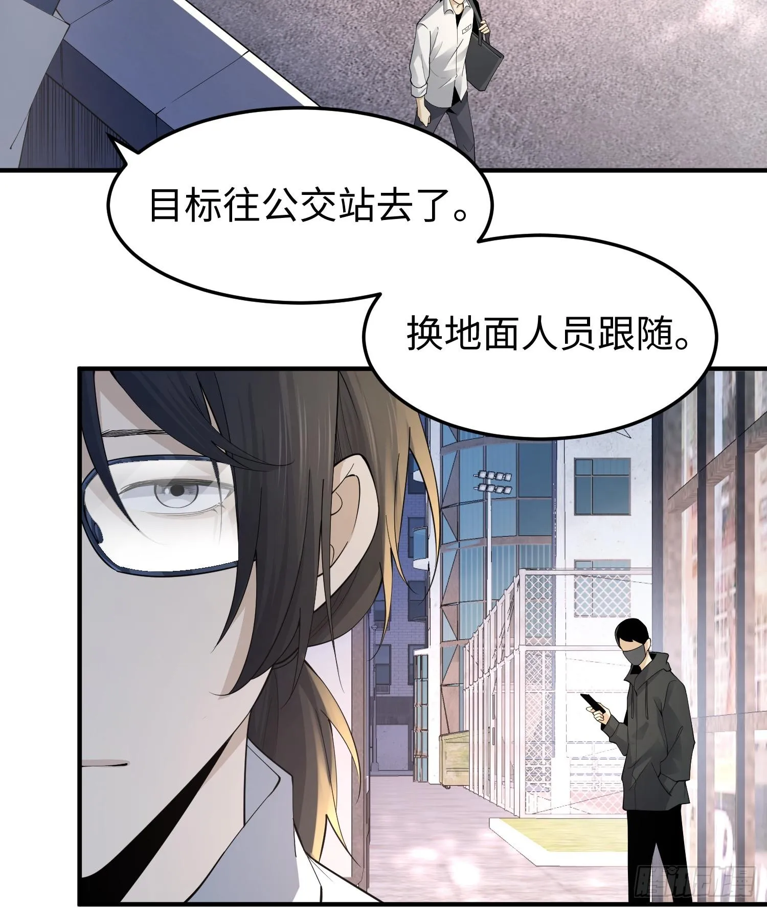 第二话 面具下的他 第61页