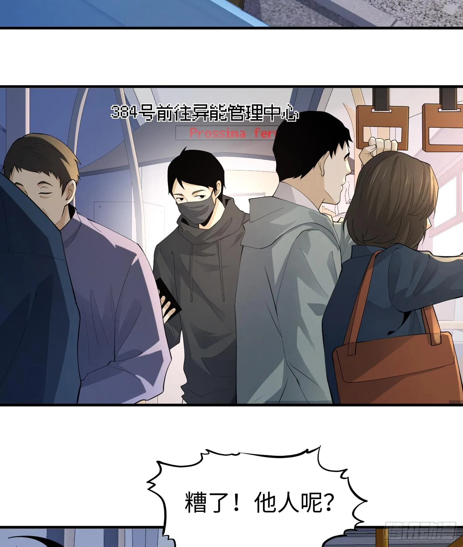 第二话 面具下的他 第63页