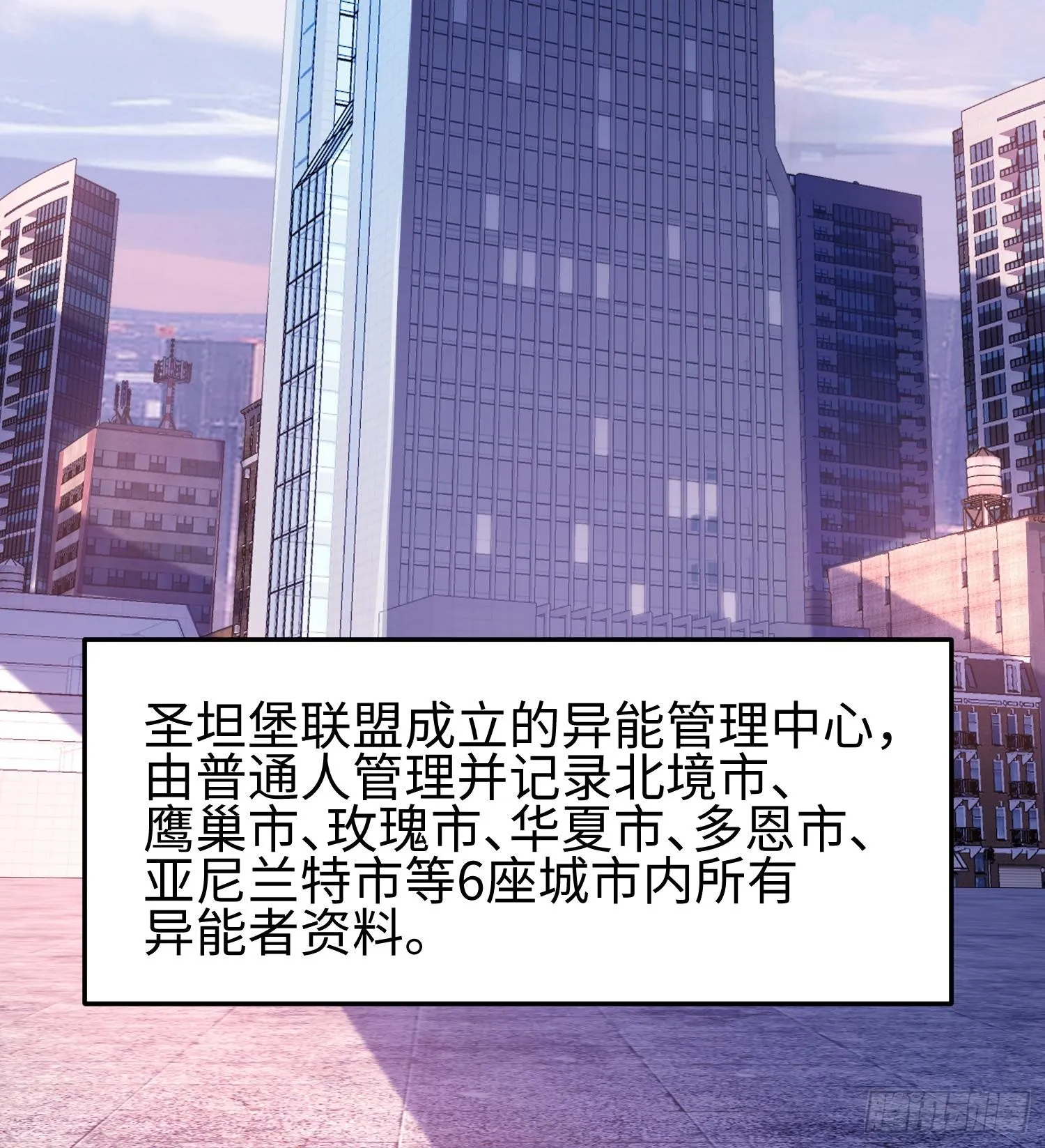 第二话 面具下的他 第70页