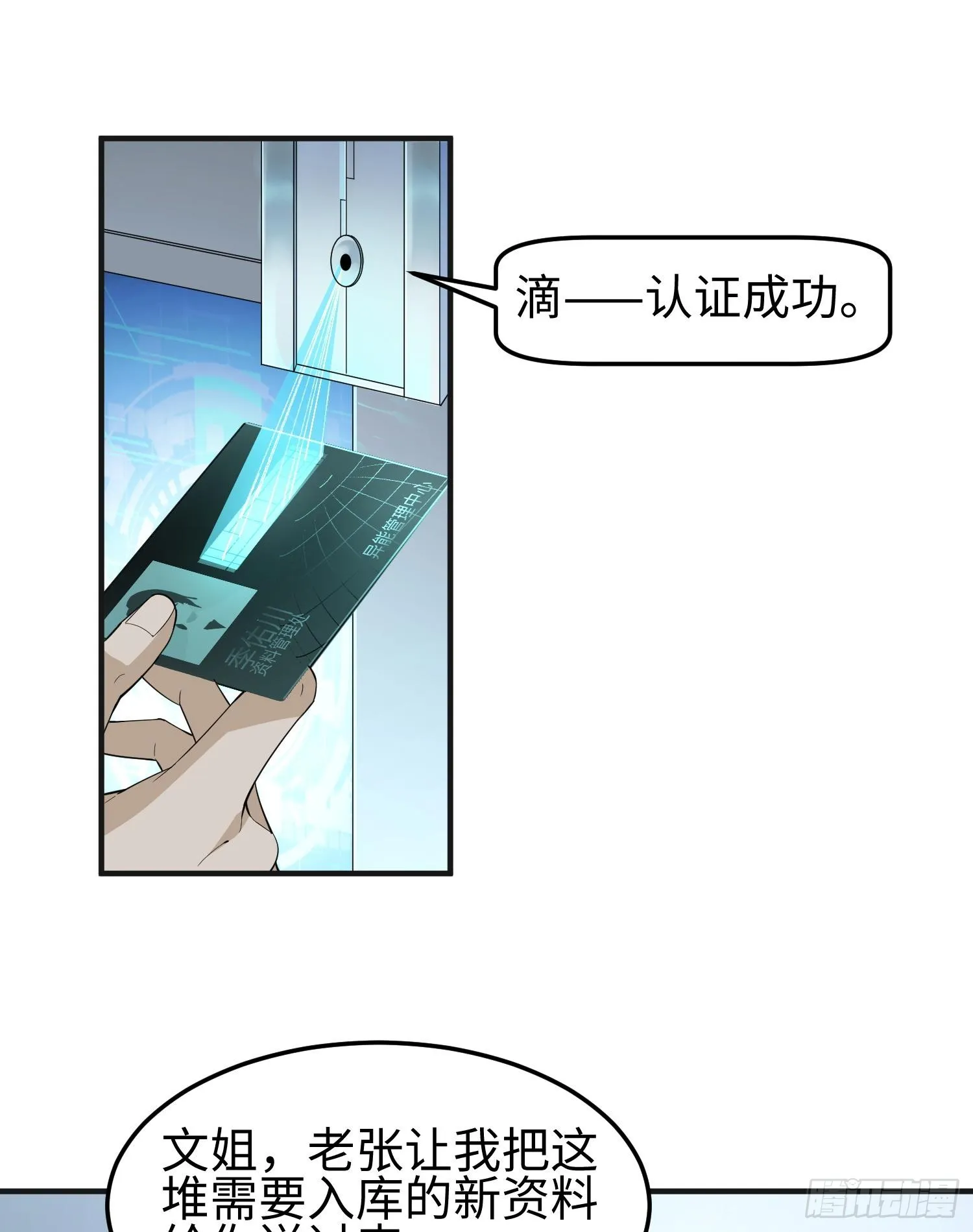 第二话 面具下的他 第71页