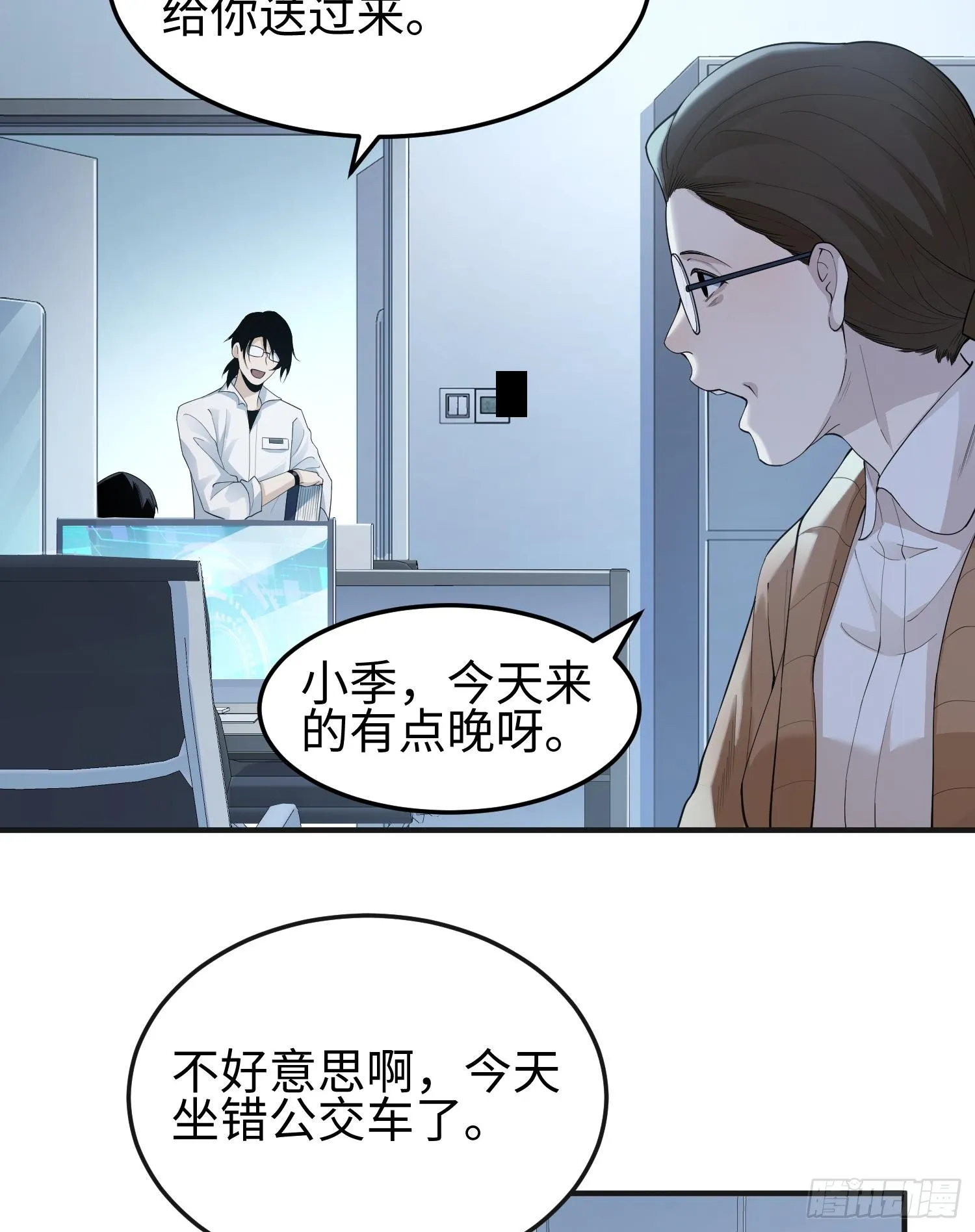 第二话 面具下的他 第72页