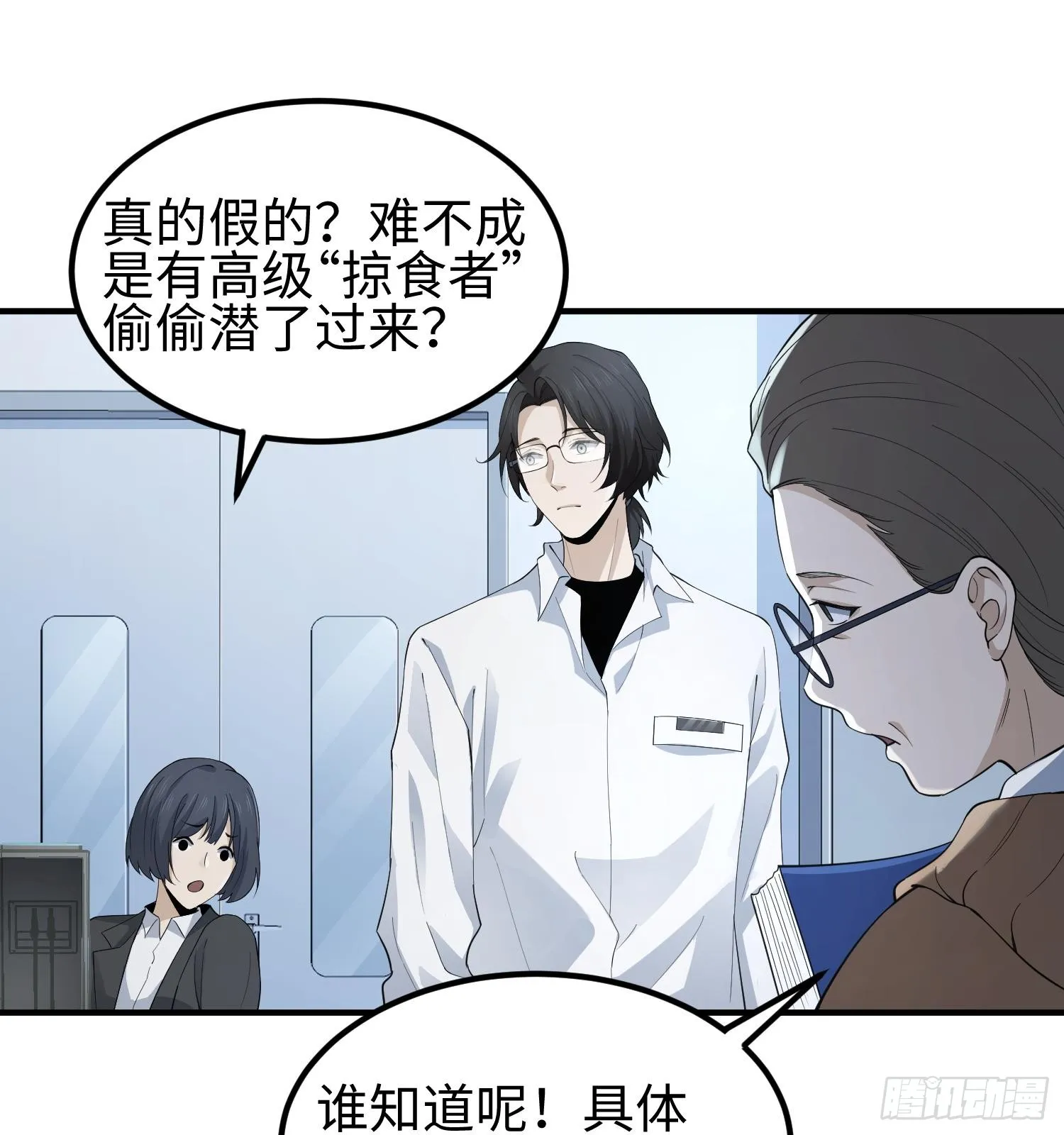 第二话 面具下的他 第76页
