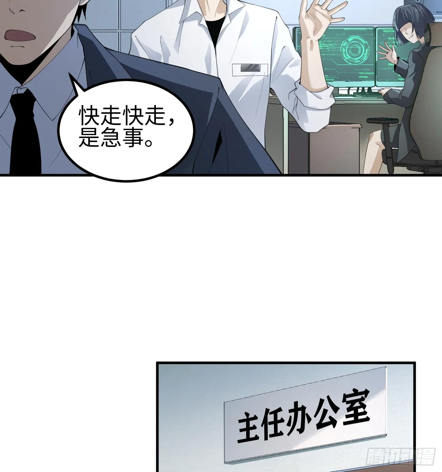 第二话 面具下的他 第79页