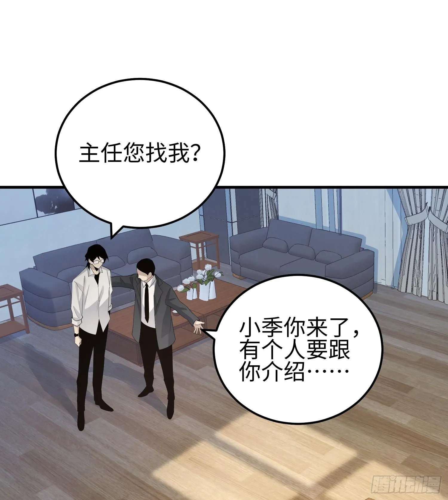第二话 面具下的他 第81页